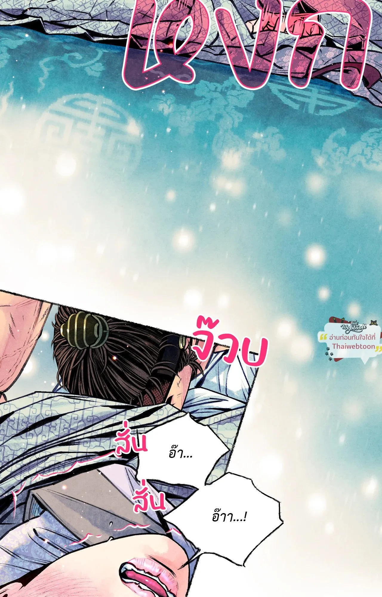 The Royal Bridegroom ตอนที่ 5351