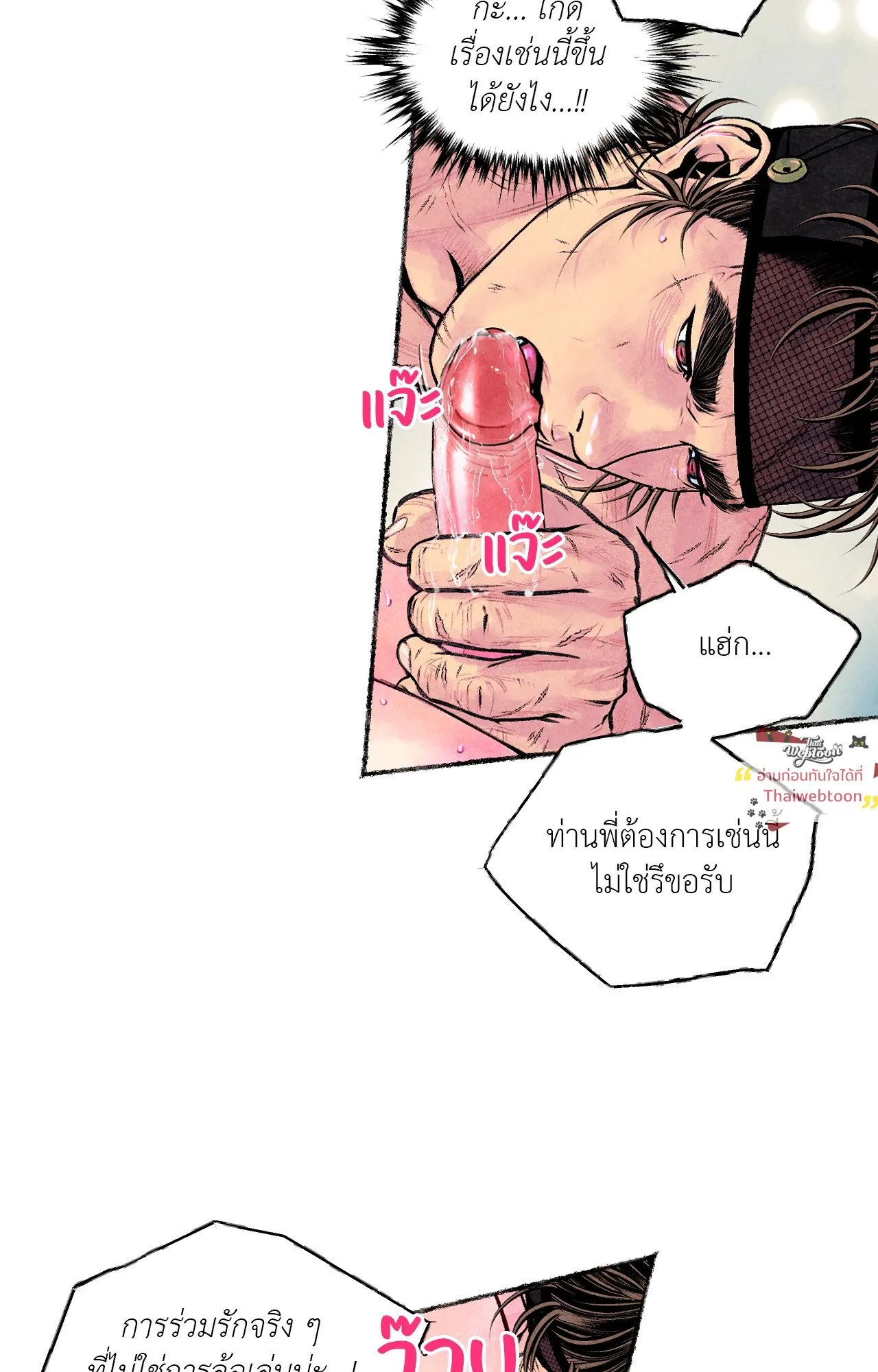 The Royal Bridegroom ตอนที่ 5354