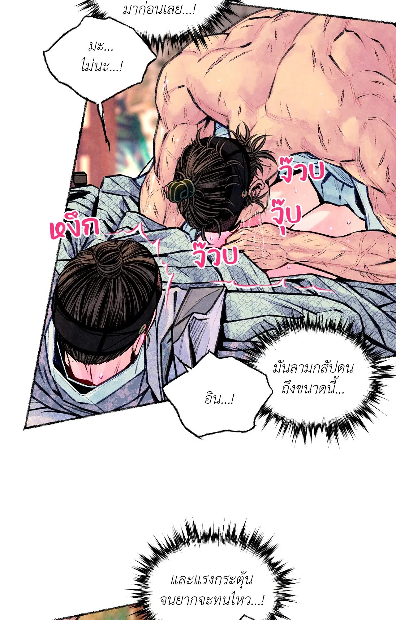 The Royal Bridegroom ตอนที่ 5356