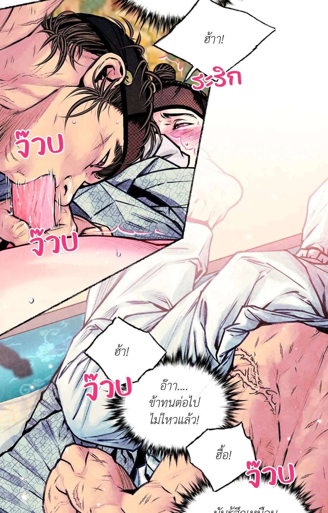 The Royal Bridegroom ตอนที่ 5357