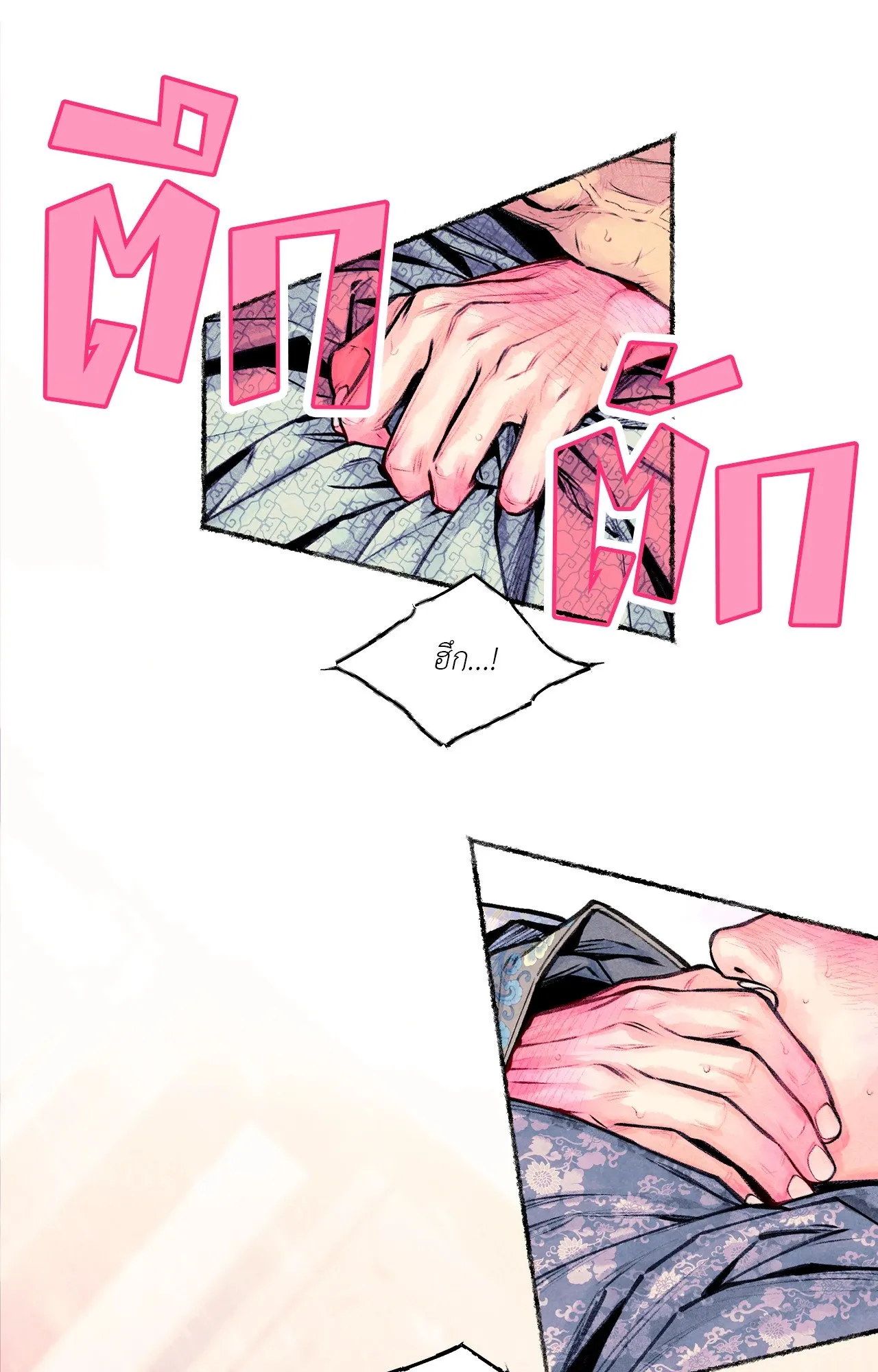 The Royal Bridegroom ตอนที่ 5362