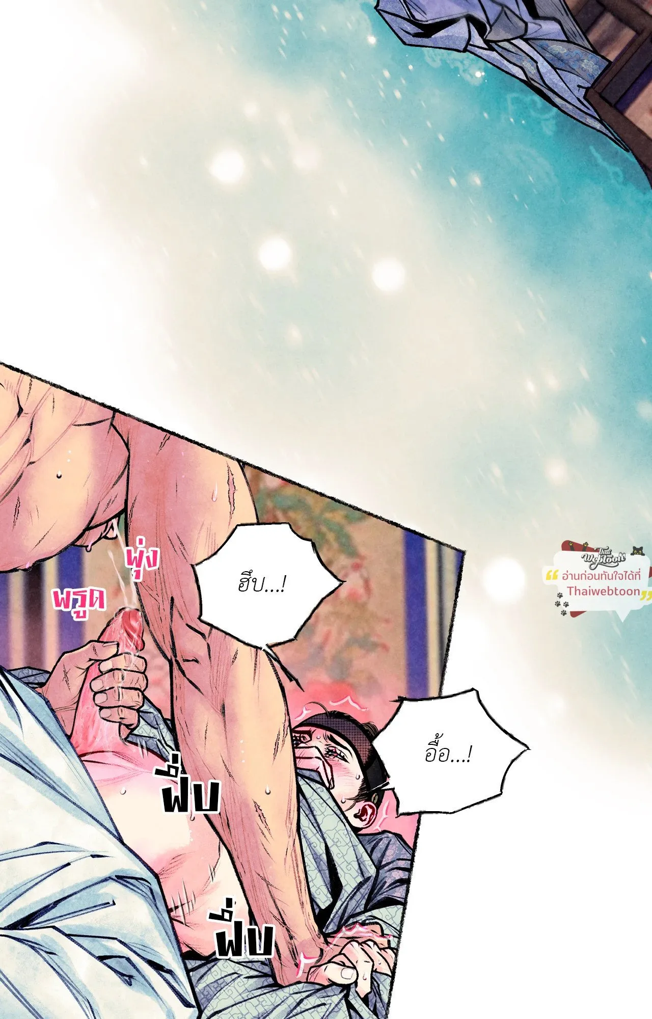 The Royal Bridegroom ตอนที่ 5364