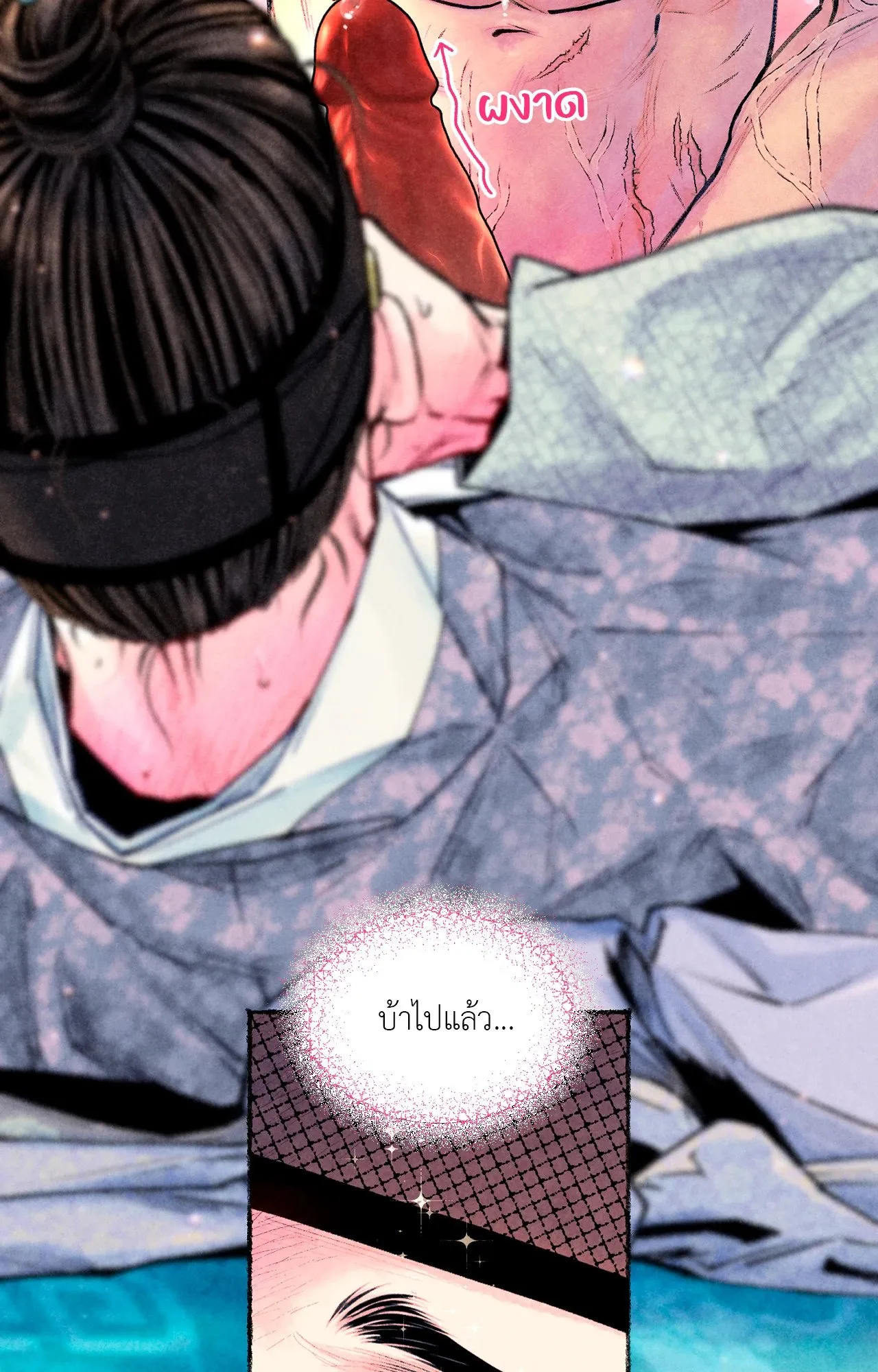 The Royal Bridegroom ตอนที่ 5369