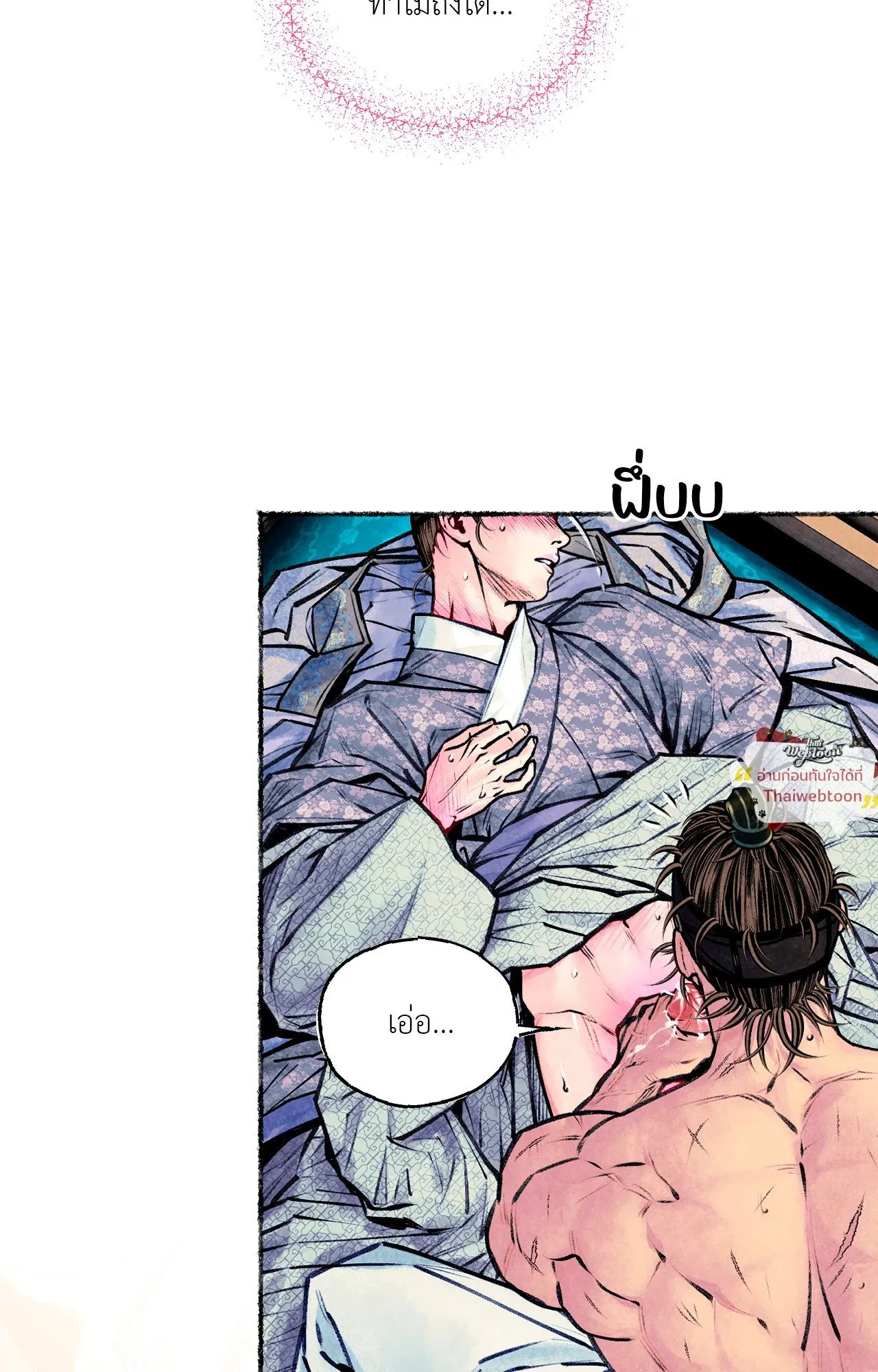 The Royal Bridegroom ตอนที่ 5372