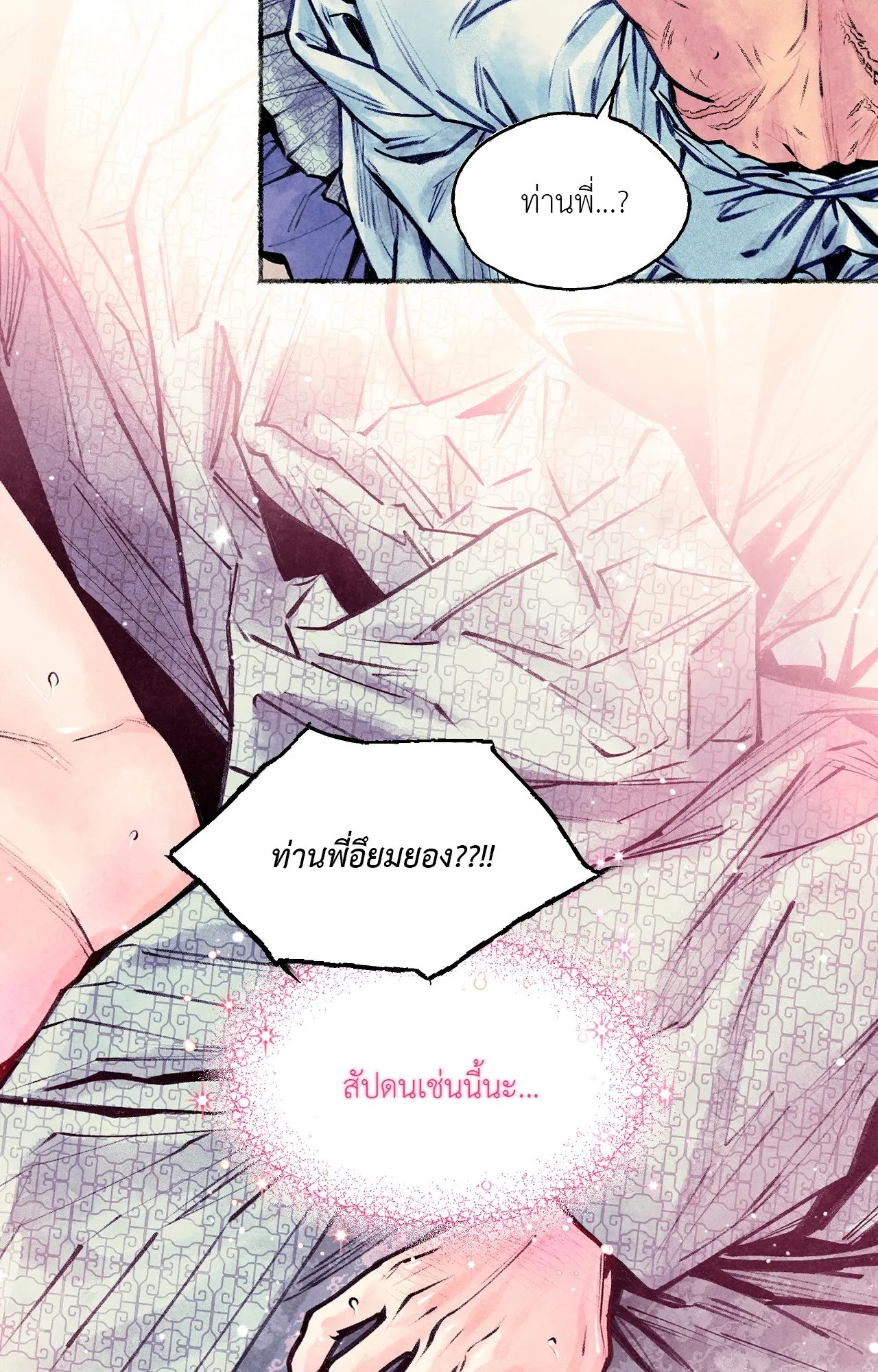 The Royal Bridegroom ตอนที่ 5373