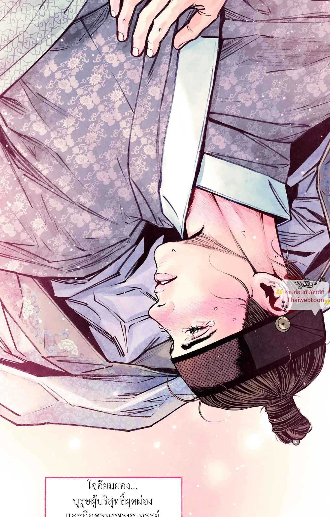 The Royal Bridegroom ตอนที่ 5374