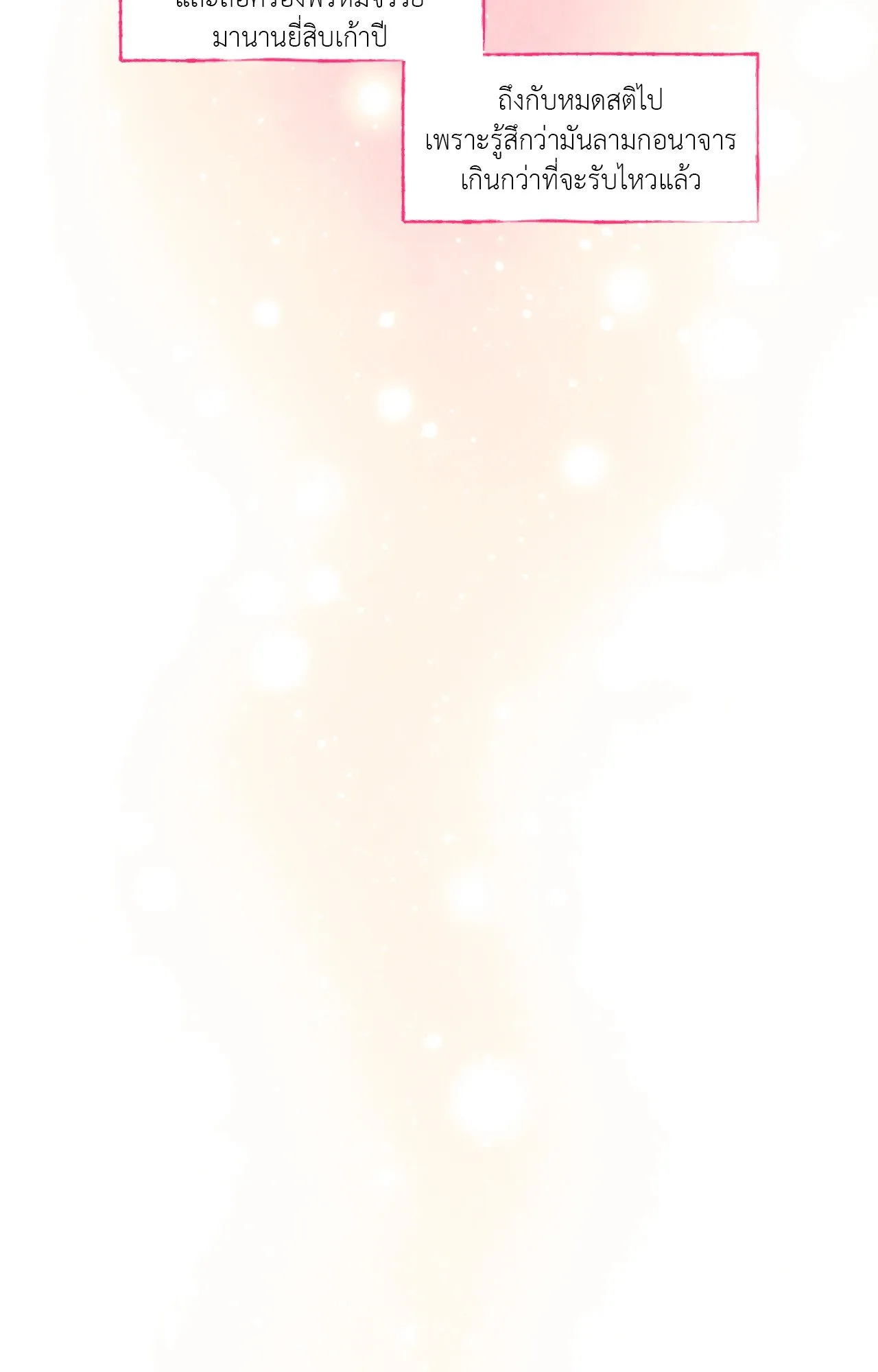 The Royal Bridegroom ตอนที่ 5375