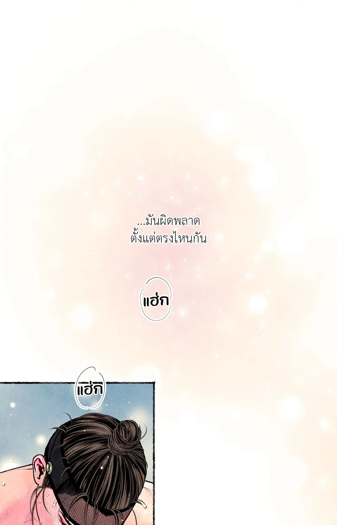 The Royal Bridegroom ตอนที่ 5401