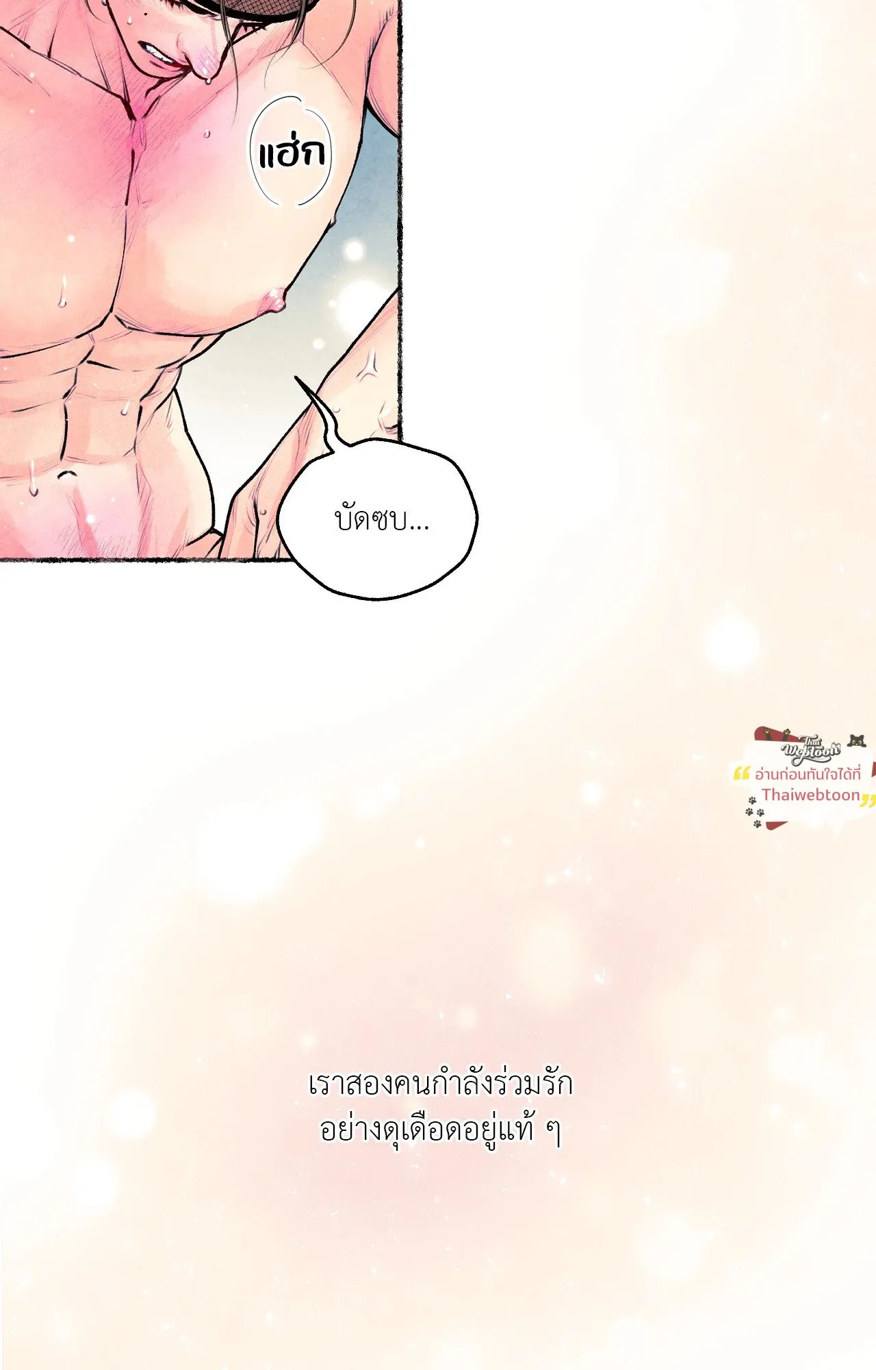 The Royal Bridegroom ตอนที่ 5402