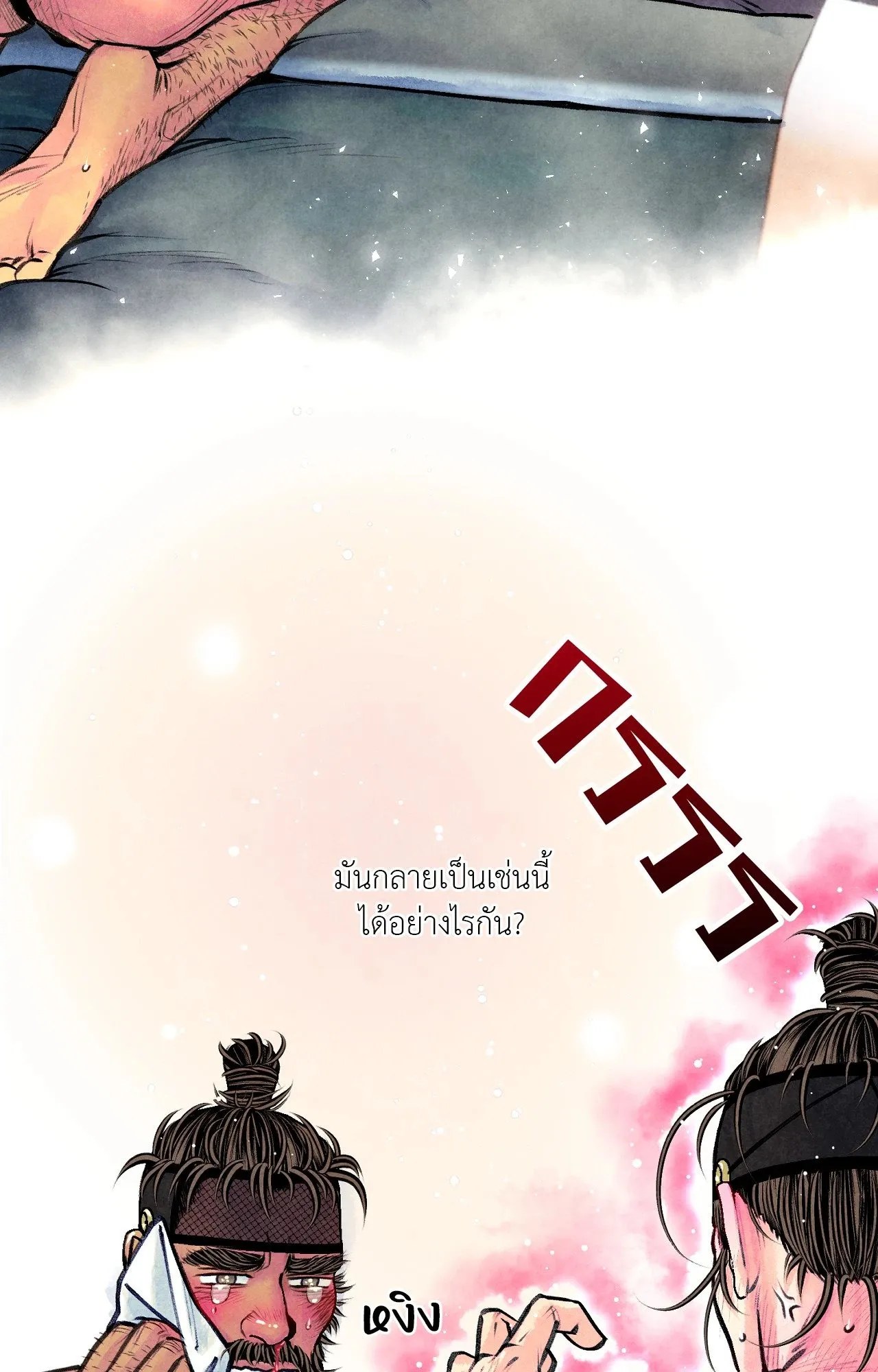 The Royal Bridegroom ตอนที่ 5405