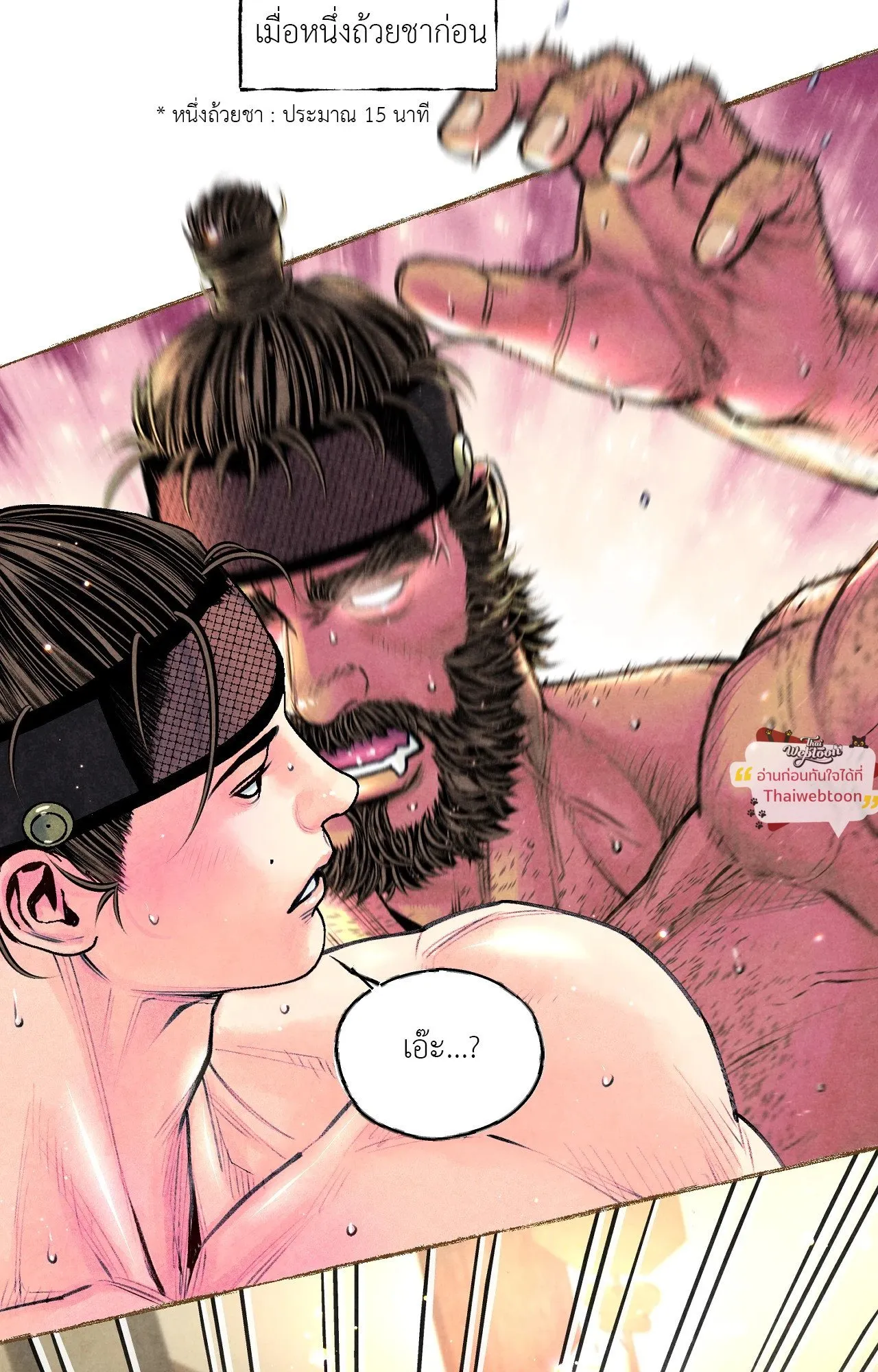 The Royal Bridegroom ตอนที่ 5409