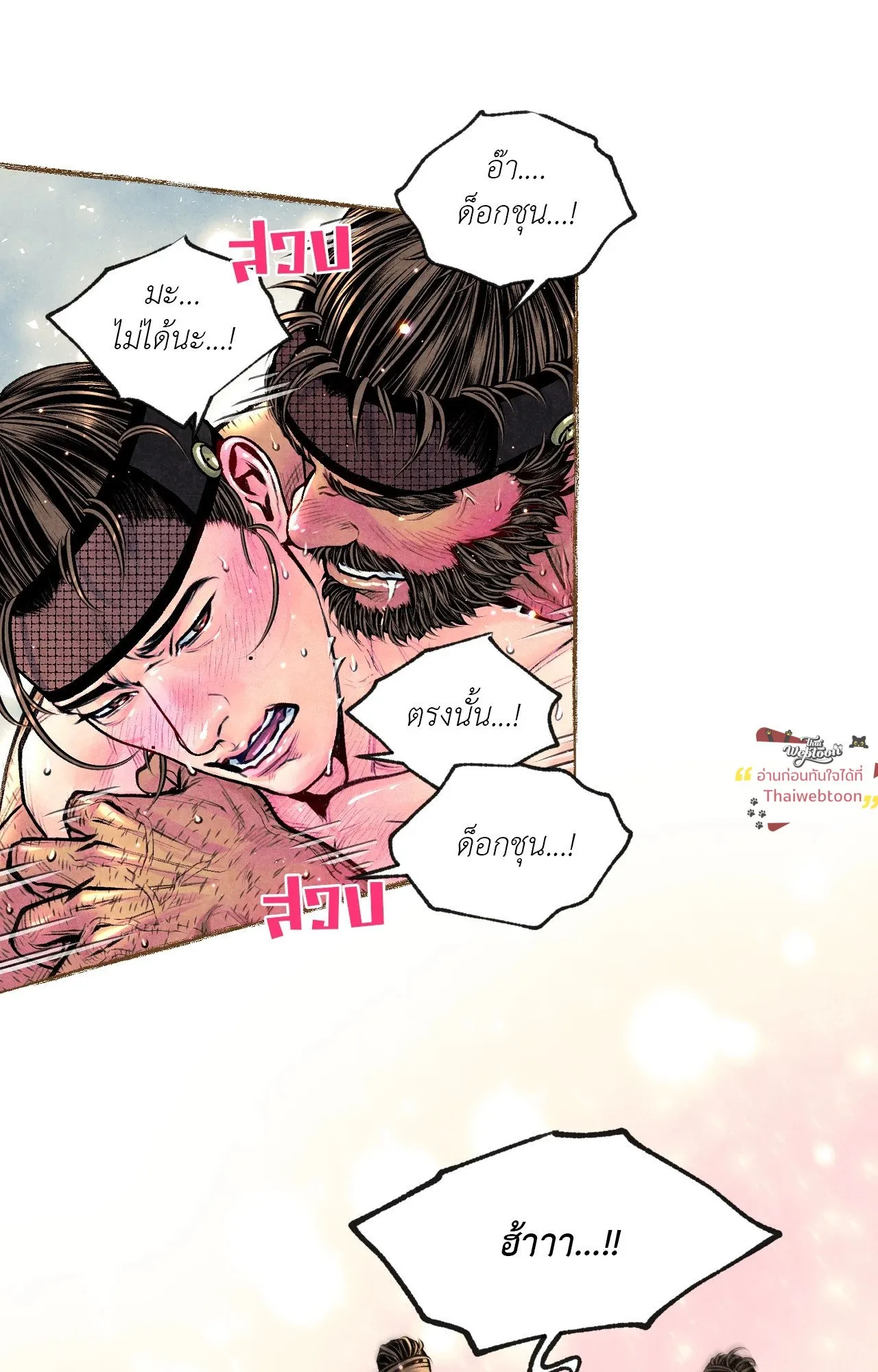 The Royal Bridegroom ตอนที่ 5417