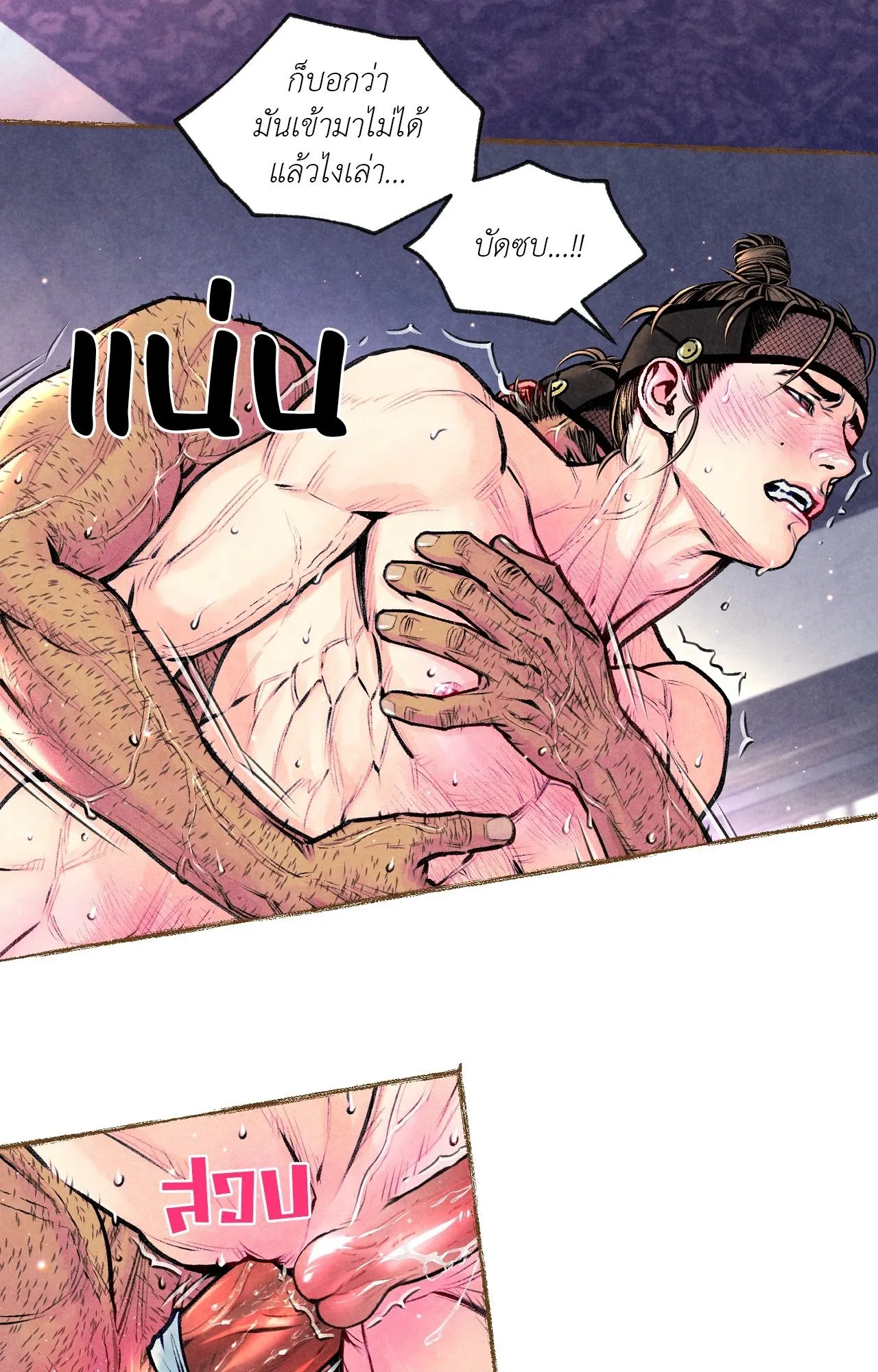 The Royal Bridegroom ตอนที่ 5421