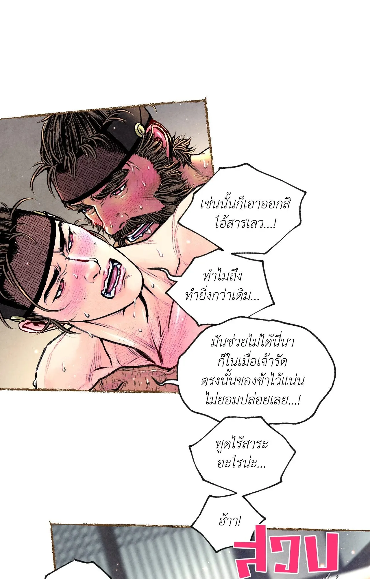 The Royal Bridegroom ตอนที่ 5425