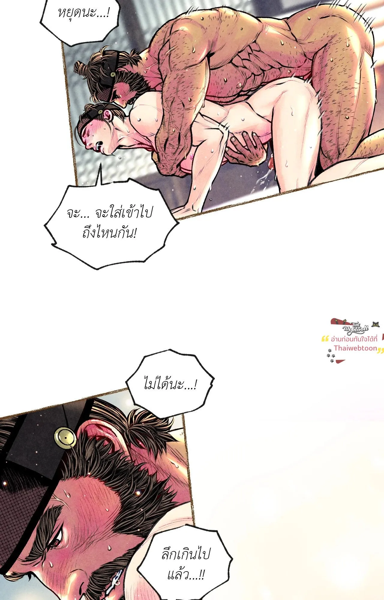 The Royal Bridegroom ตอนที่ 5426