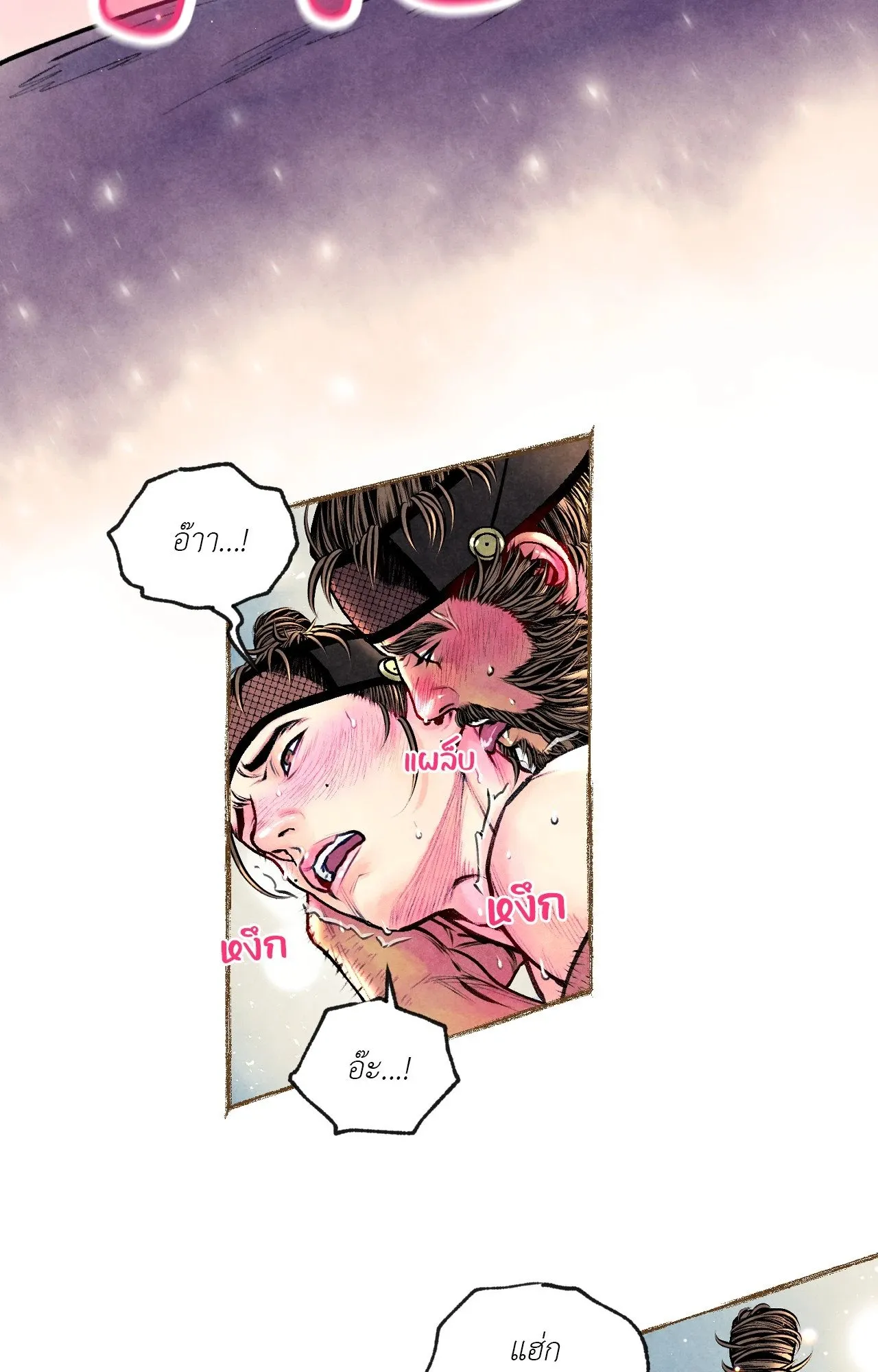 The Royal Bridegroom ตอนที่ 5428