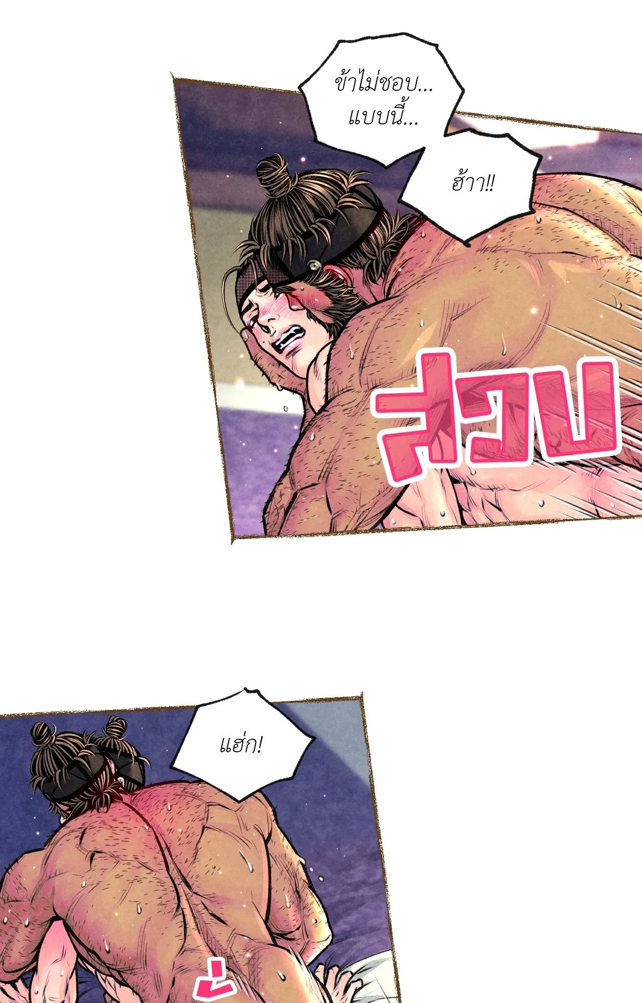 The Royal Bridegroom ตอนที่ 5431