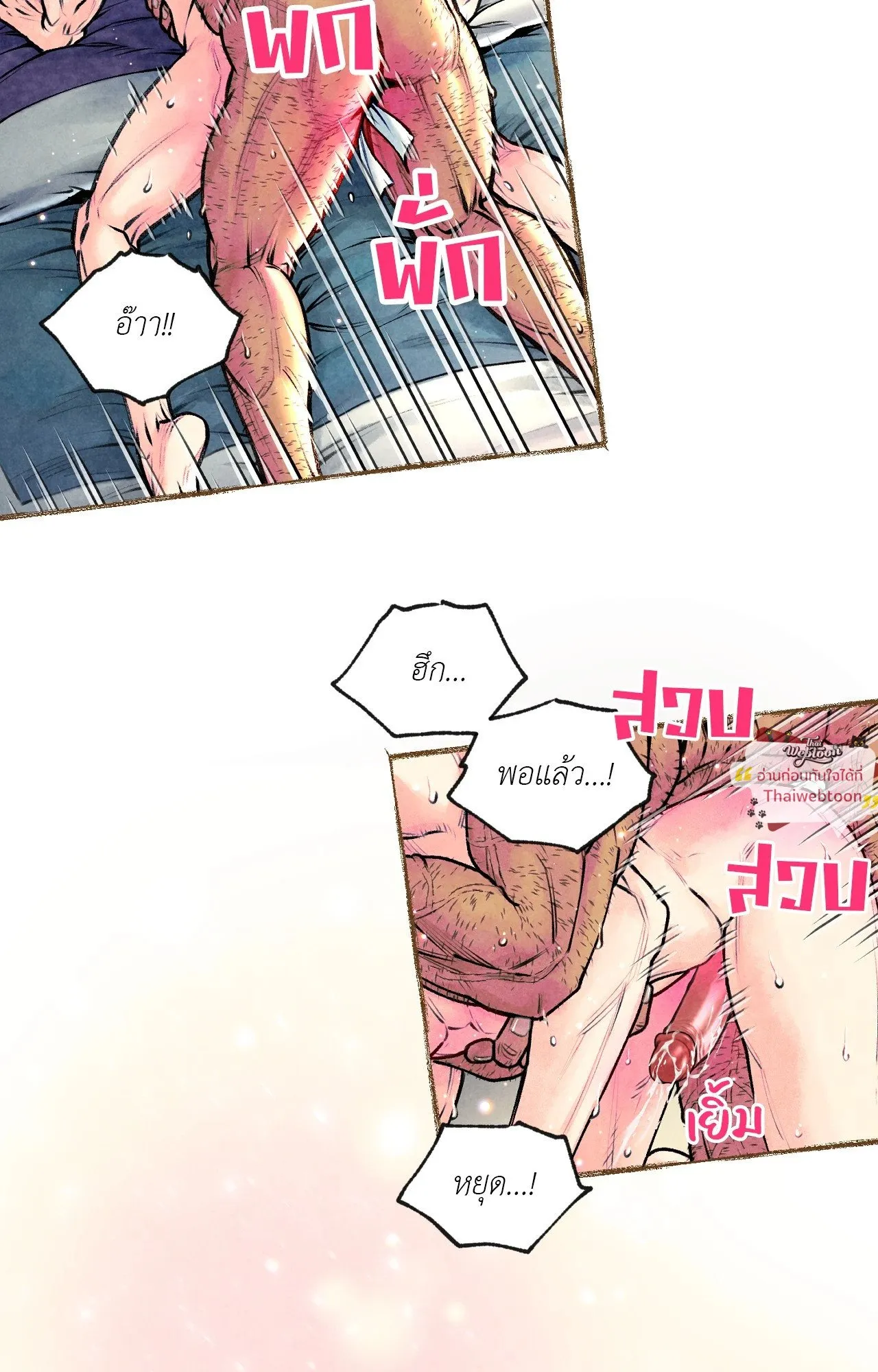 The Royal Bridegroom ตอนที่ 5432