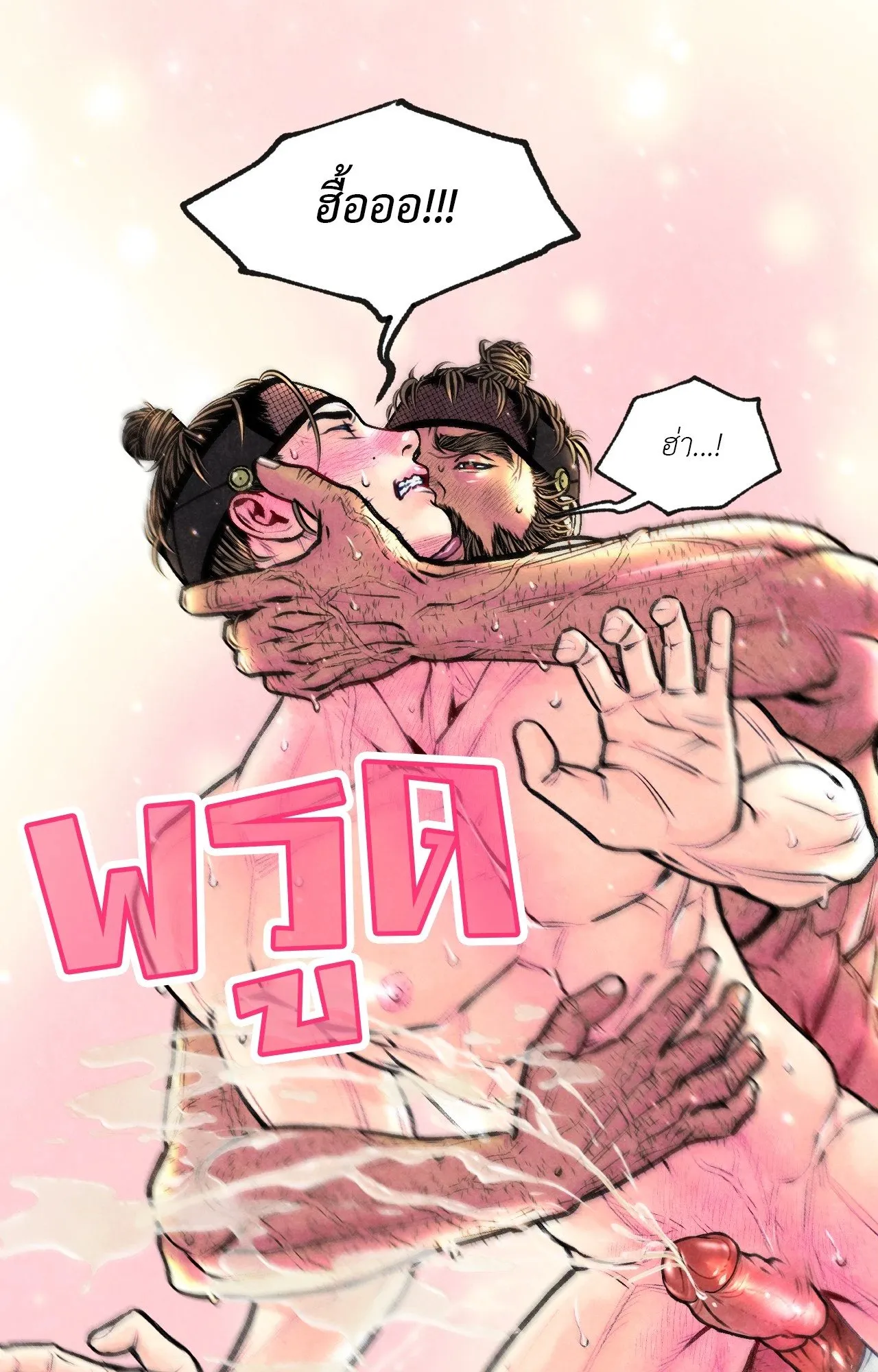 The Royal Bridegroom ตอนที่ 5433