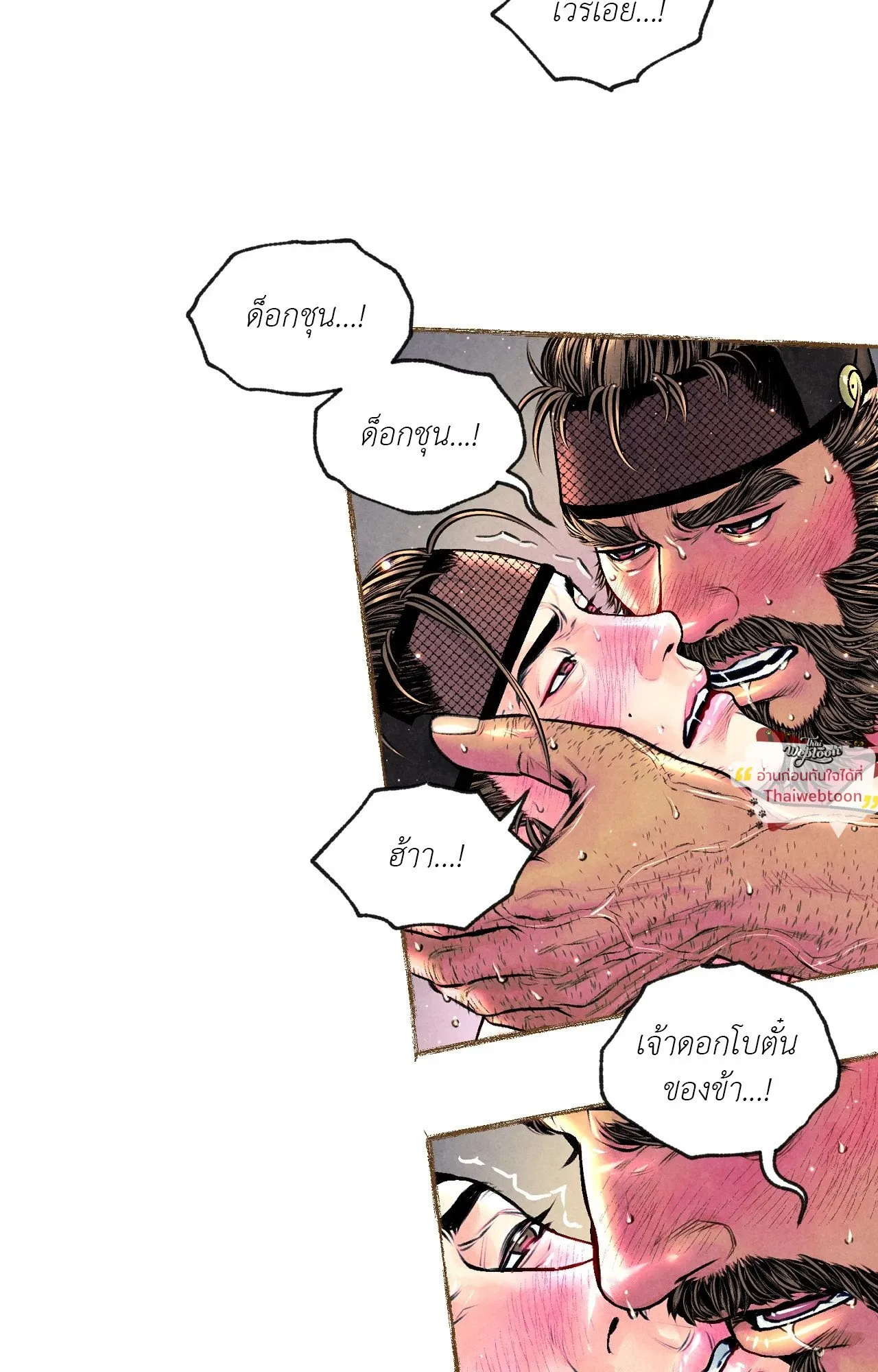 The Royal Bridegroom ตอนที่ 5435