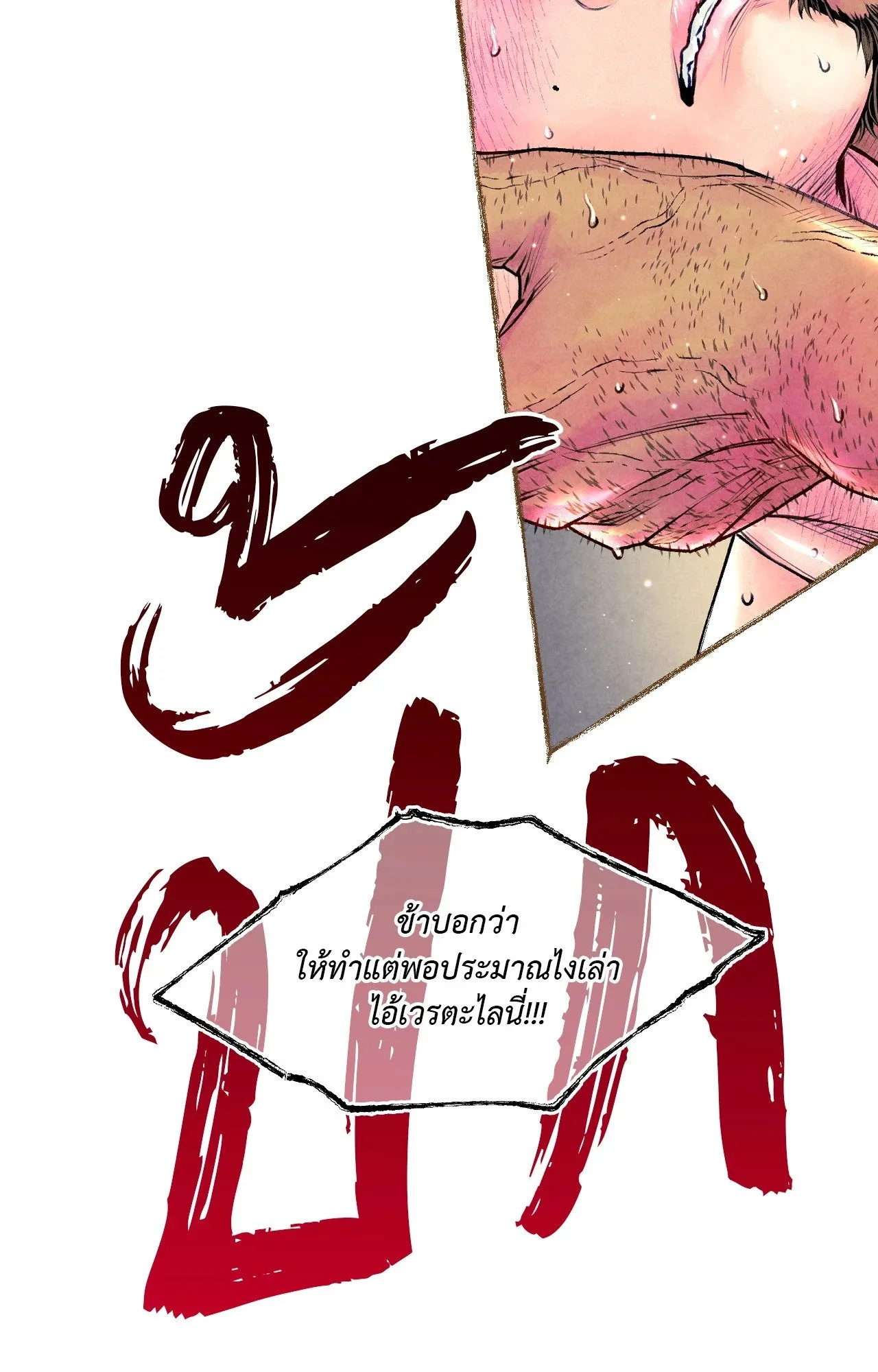 The Royal Bridegroom ตอนที่ 5436