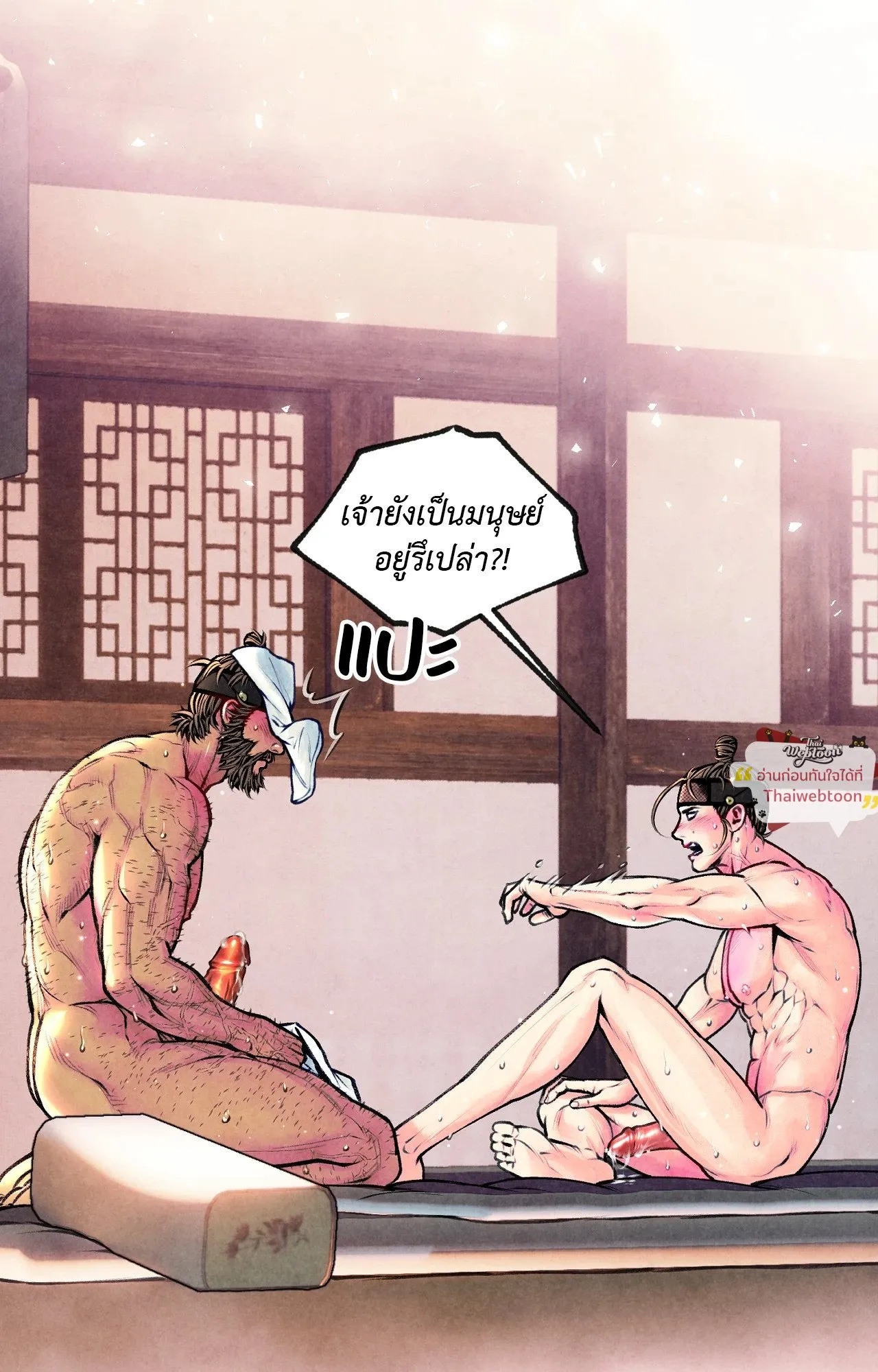 The Royal Bridegroom ตอนที่ 5438