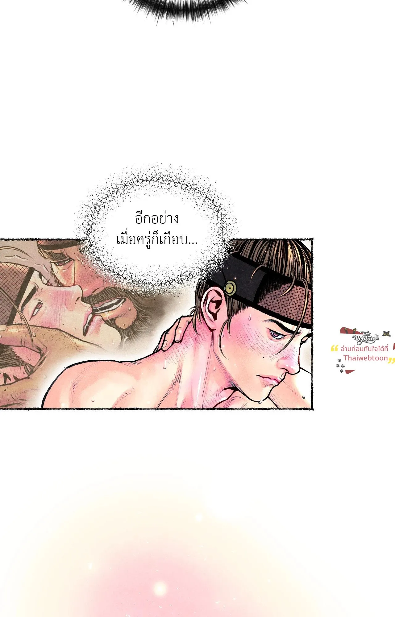 The Royal Bridegroom ตอนที่ 5444