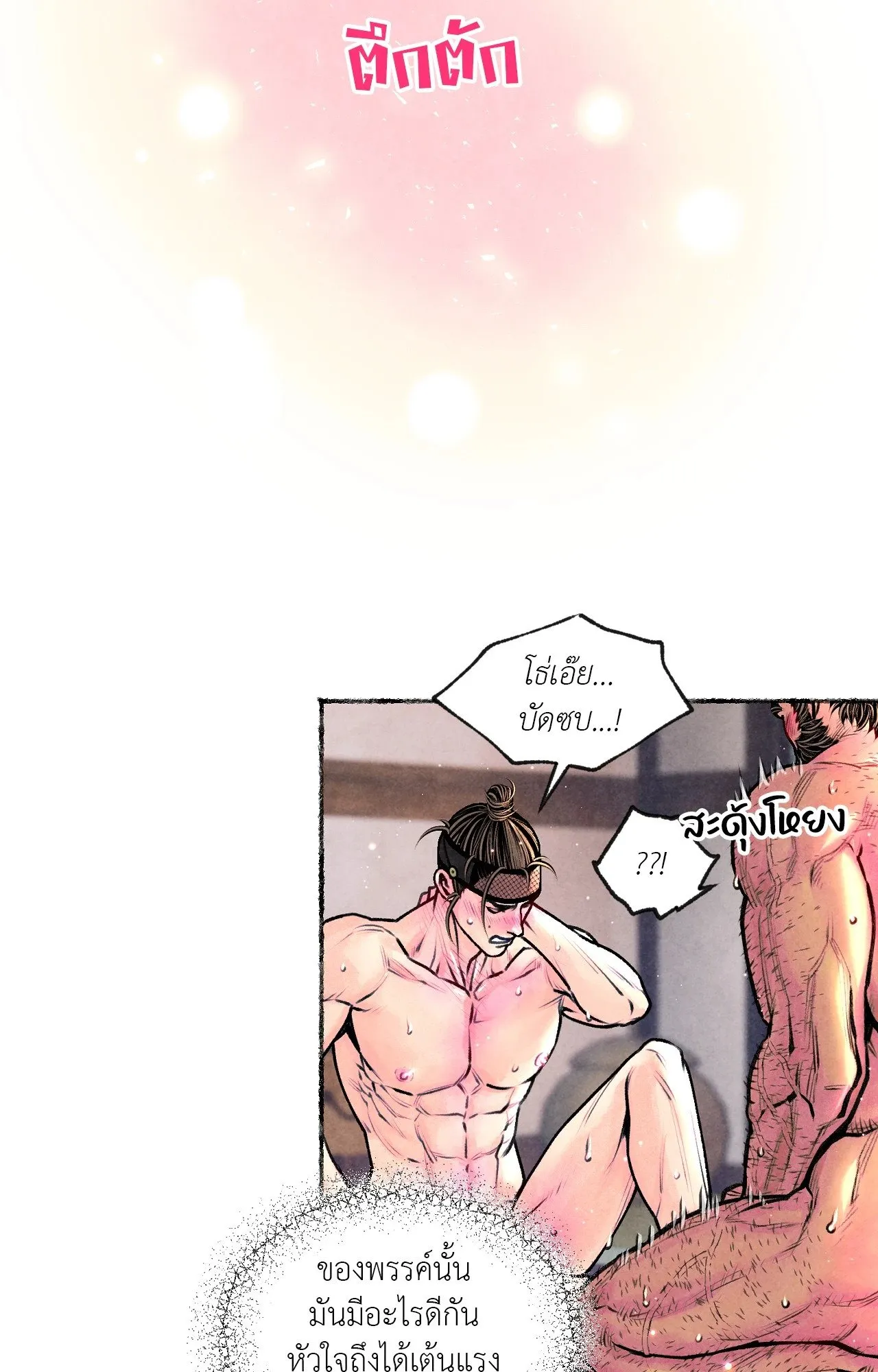 The Royal Bridegroom ตอนที่ 5445