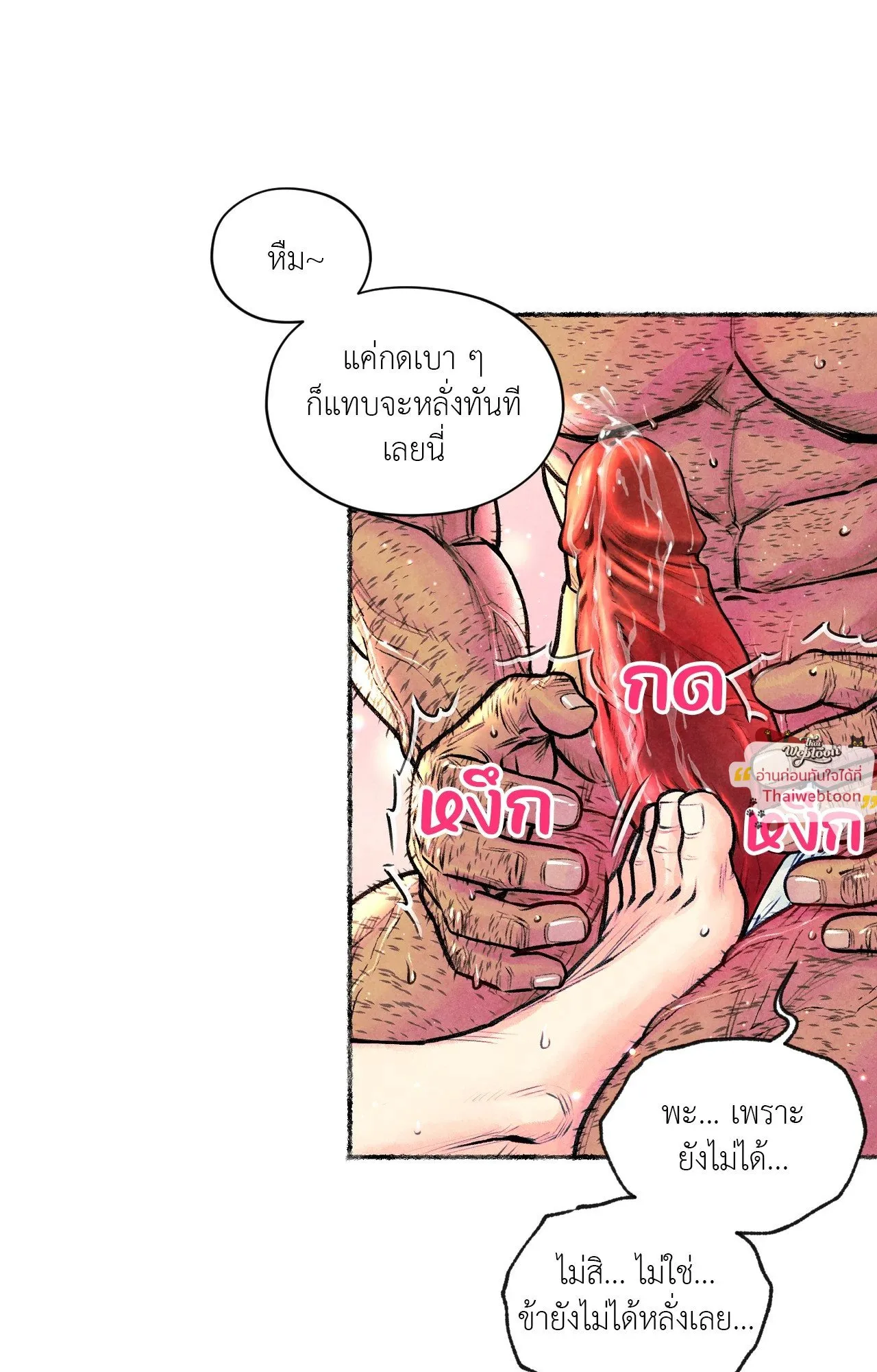 The Royal Bridegroom ตอนที่ 5450