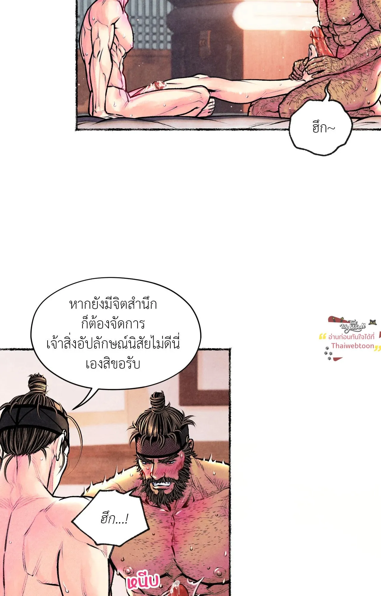 The Royal Bridegroom ตอนที่ 5452