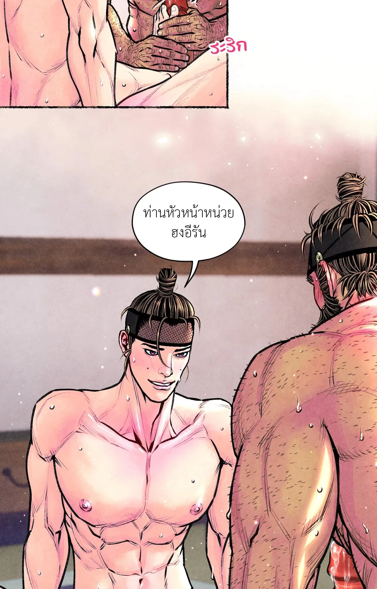 The Royal Bridegroom ตอนที่ 5453