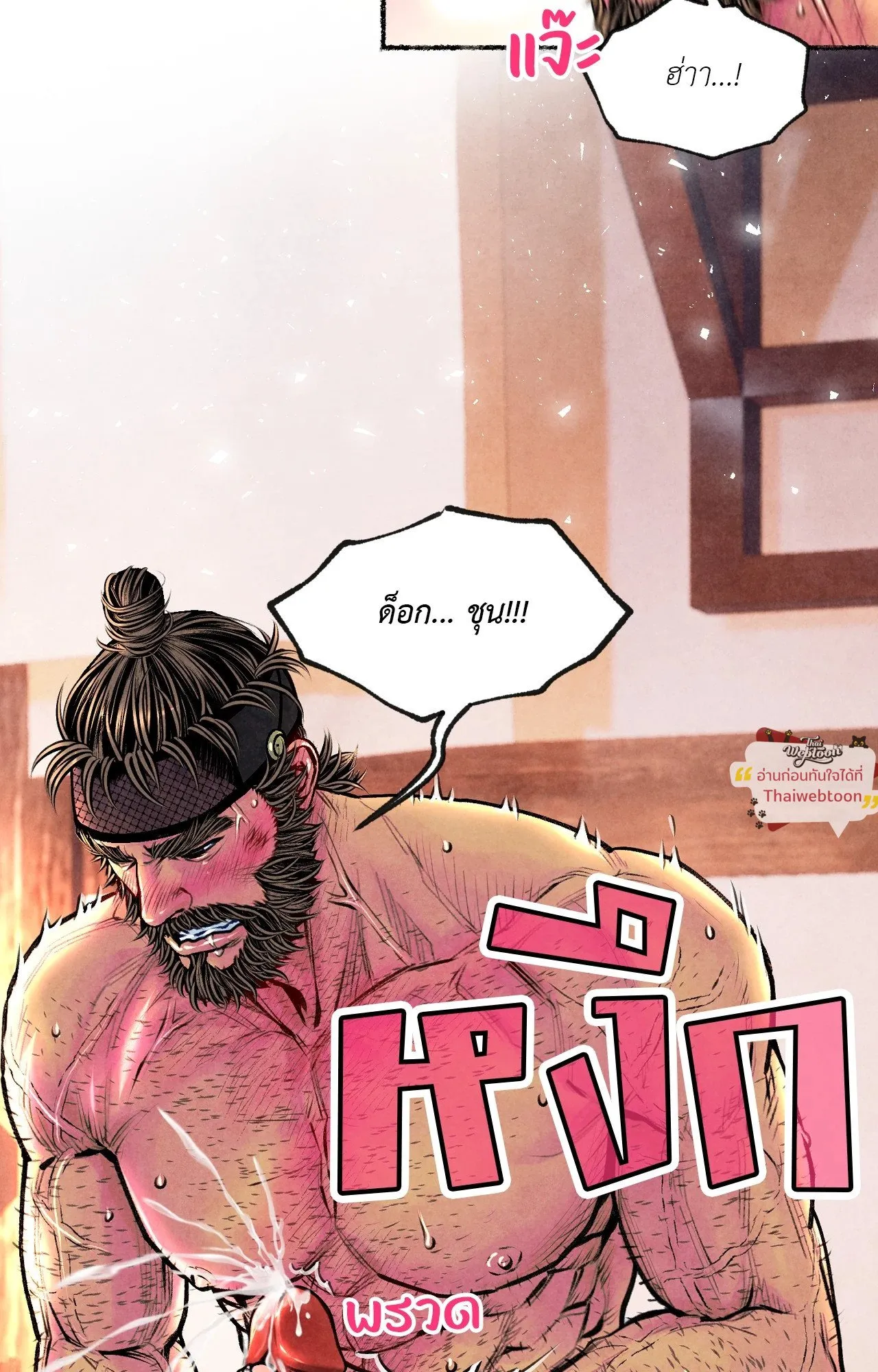 The Royal Bridegroom ตอนที่ 5455