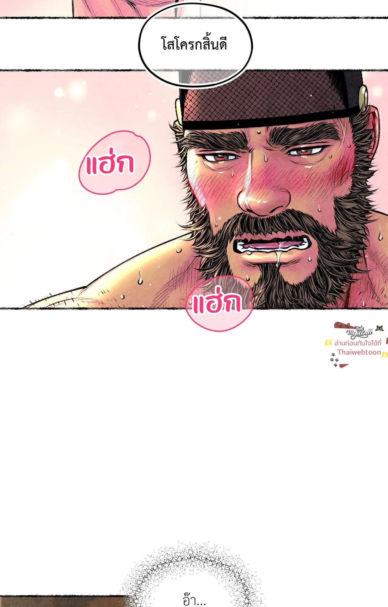 The Royal Bridegroom ตอนที่ 5458