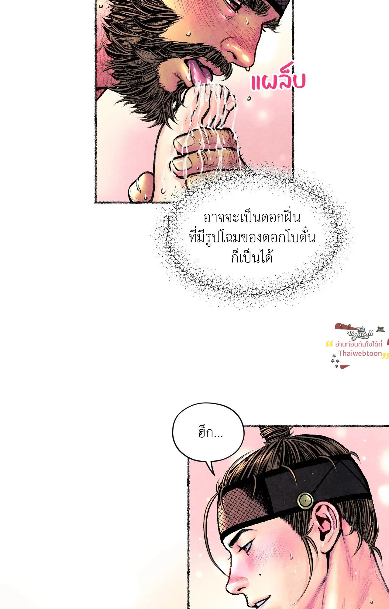 The Royal Bridegroom ตอนที่ 5460