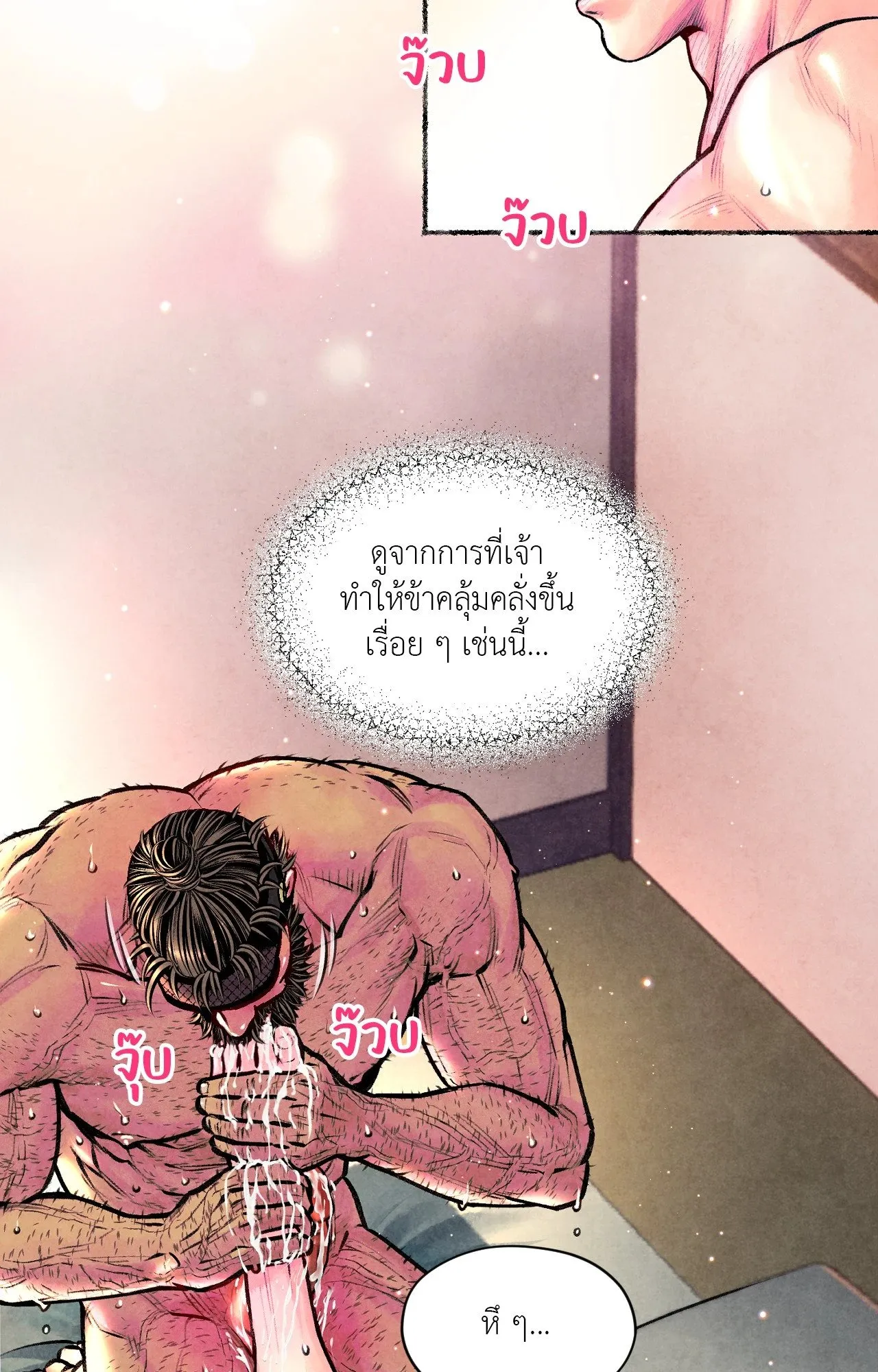 The Royal Bridegroom ตอนที่ 5461