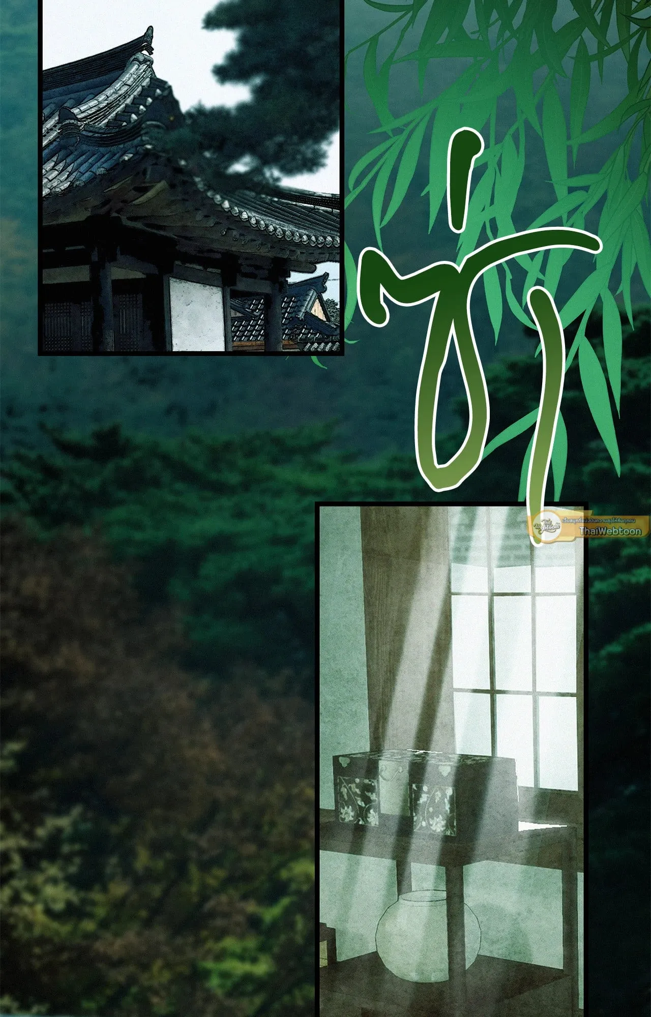 The Thread Never Burned ep16 02 1