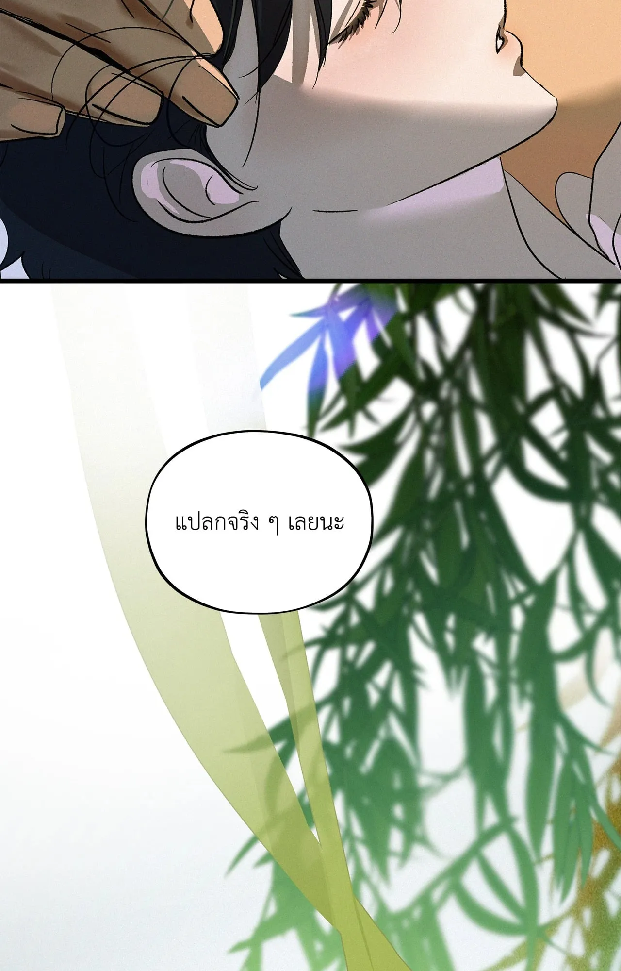 The Thread Never Burned ep16 10 1