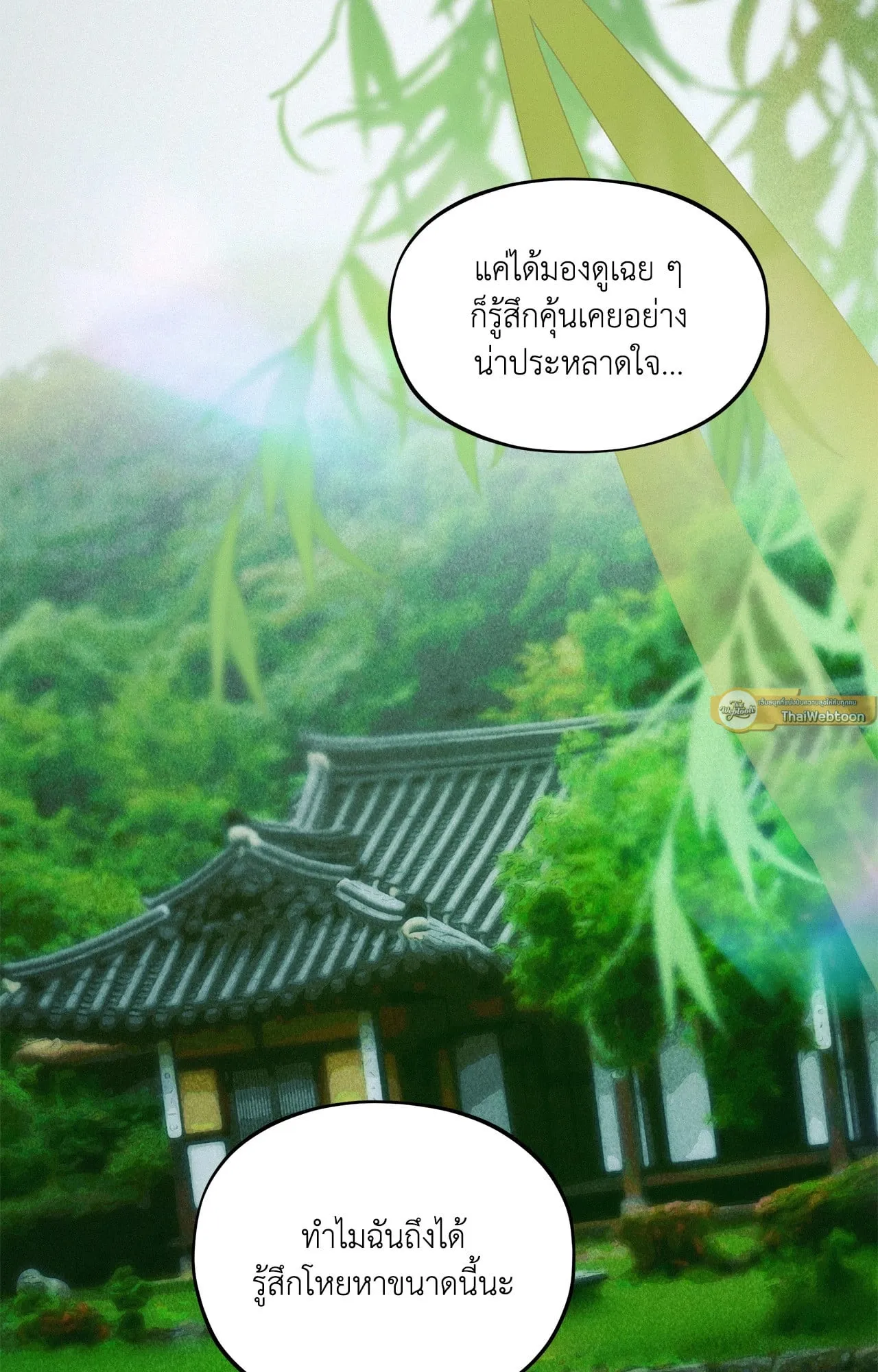 The Thread Never Burned ep16 11 1