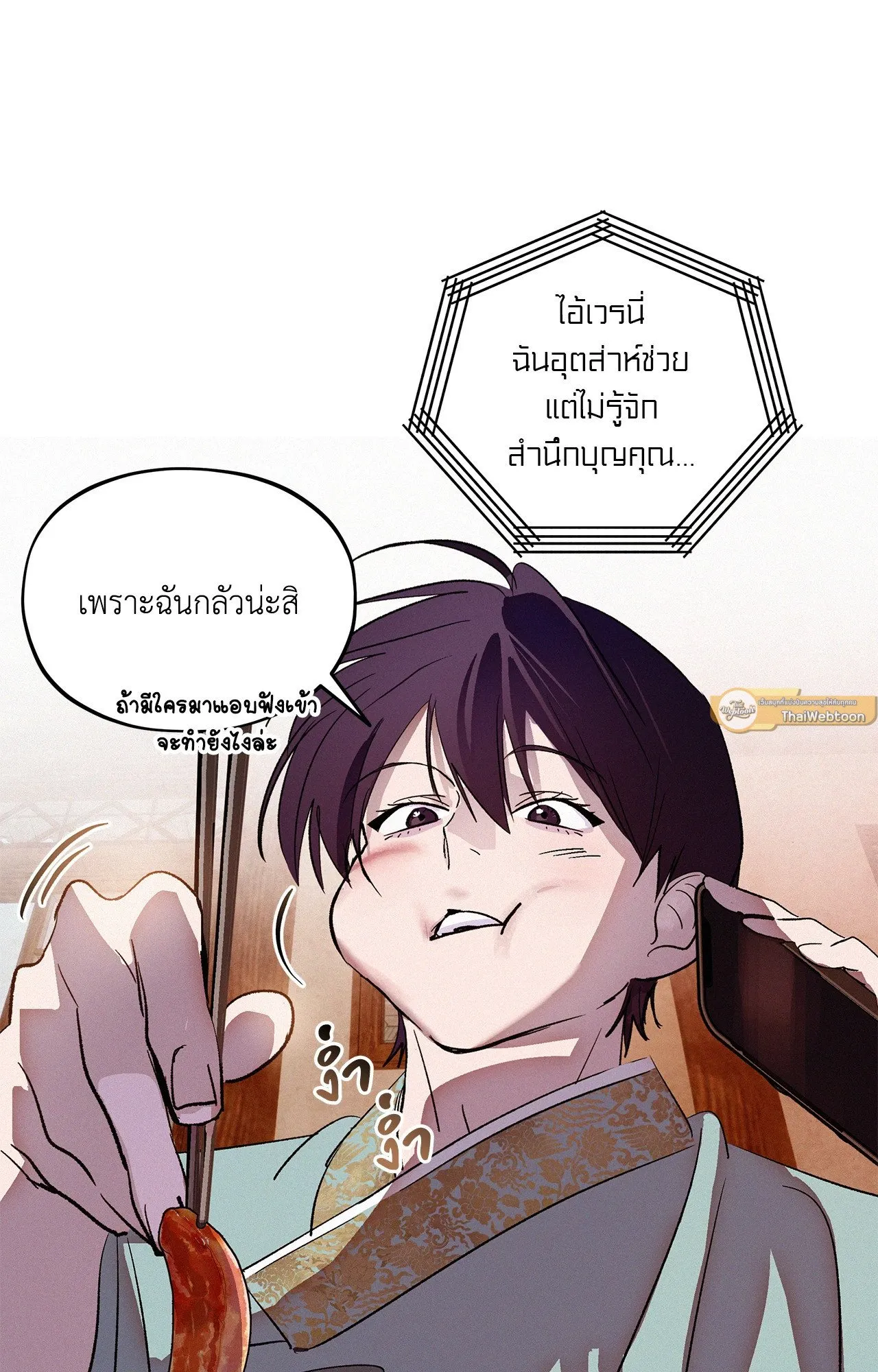 The Thread Never Burned ep16 16 1