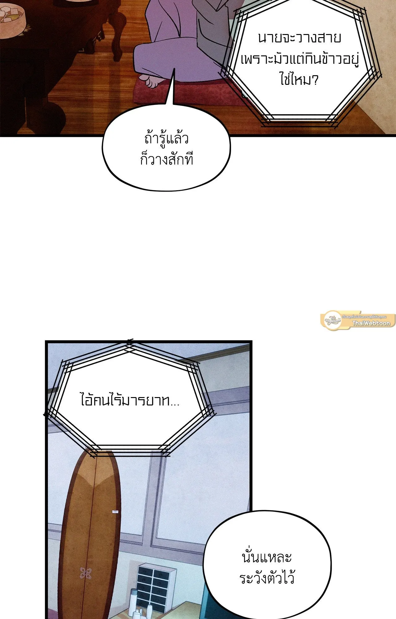 The Thread Never Burned ep16 18 1