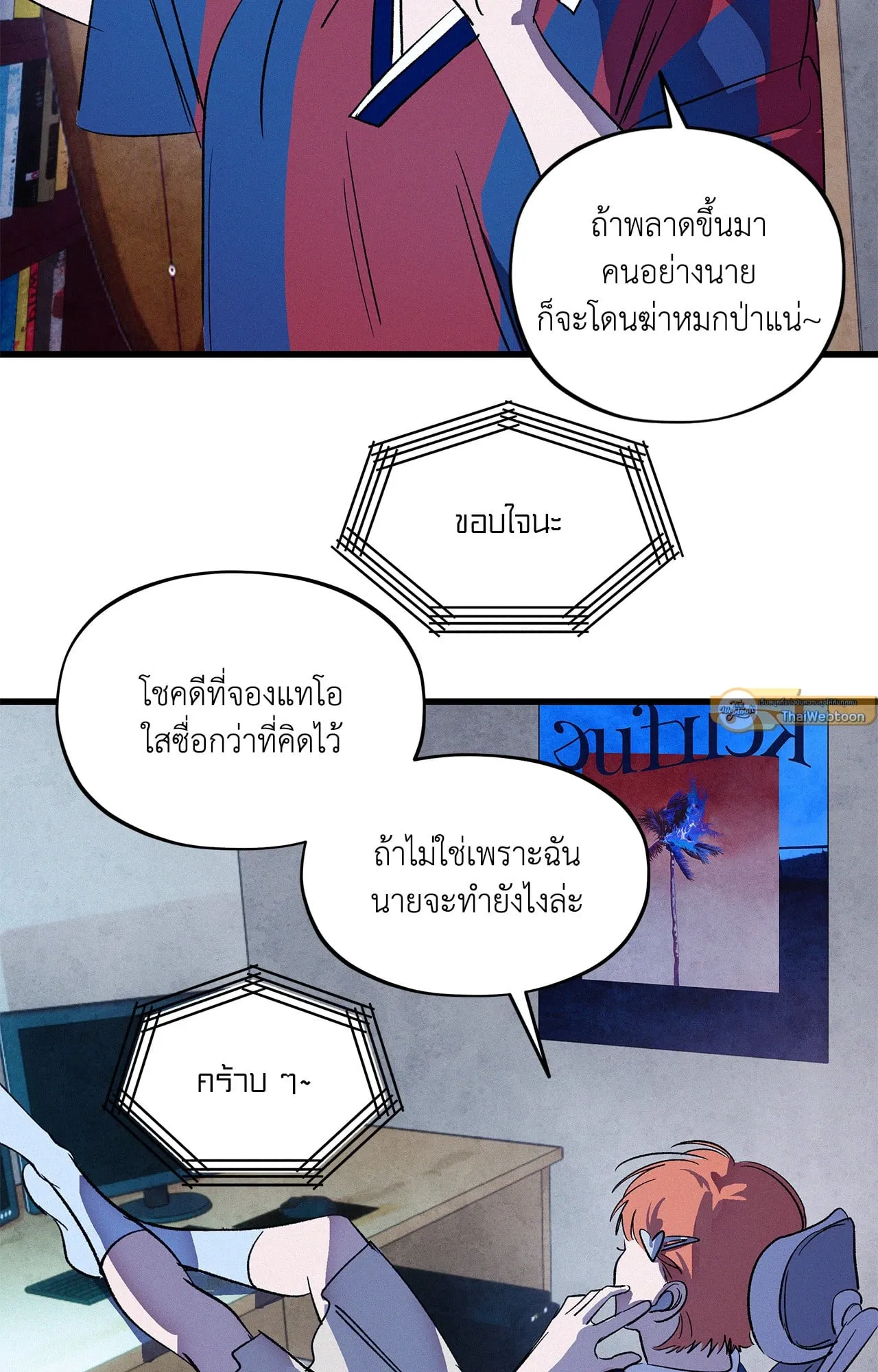 The Thread Never Burned ep16 20