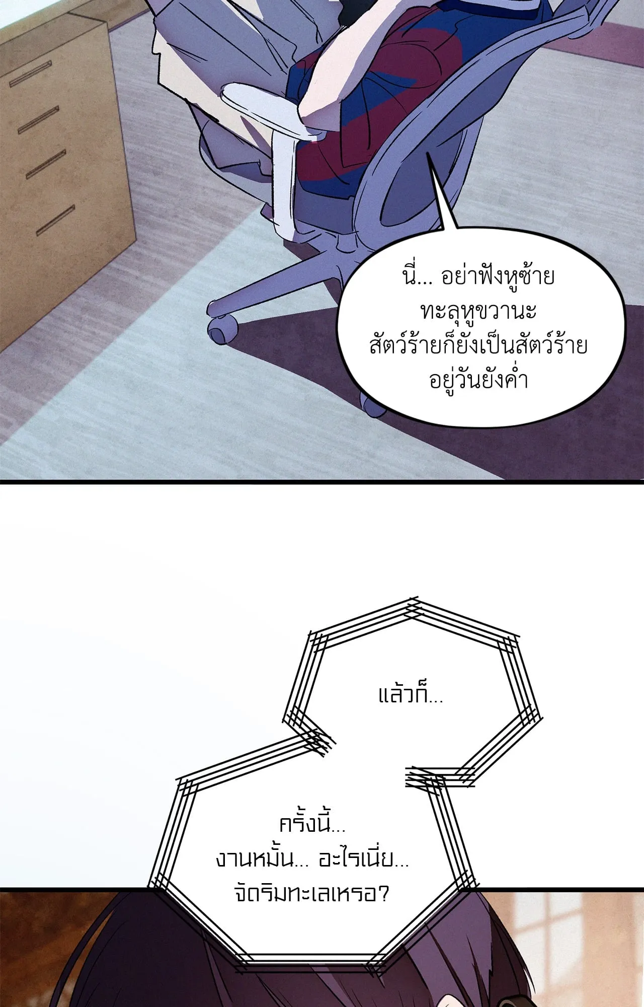 The Thread Never Burned ep16 21