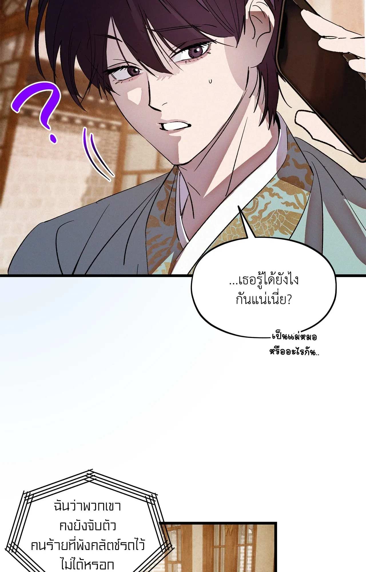 The Thread Never Burned ep16 22