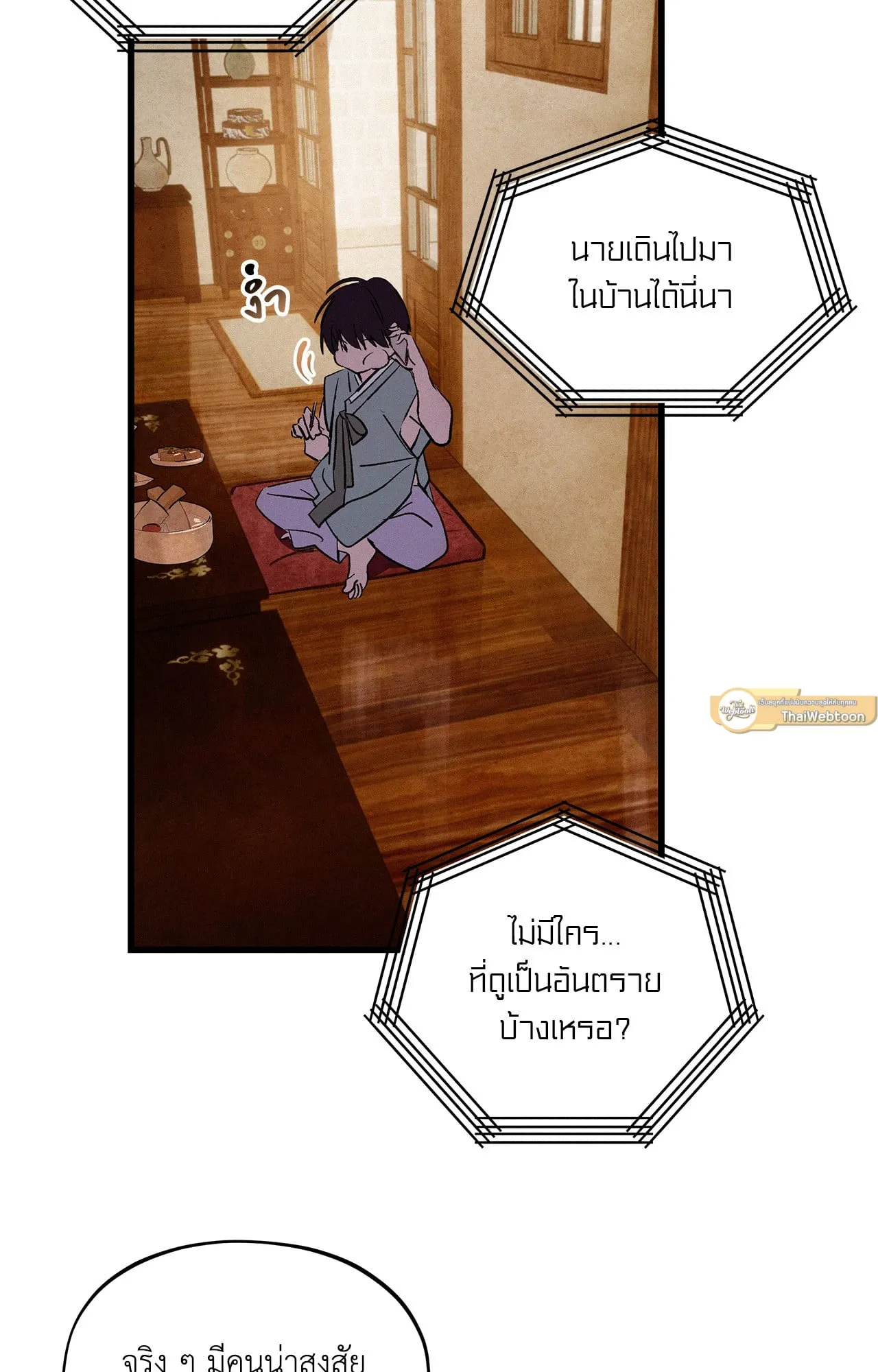 The Thread Never Burned ep16 23