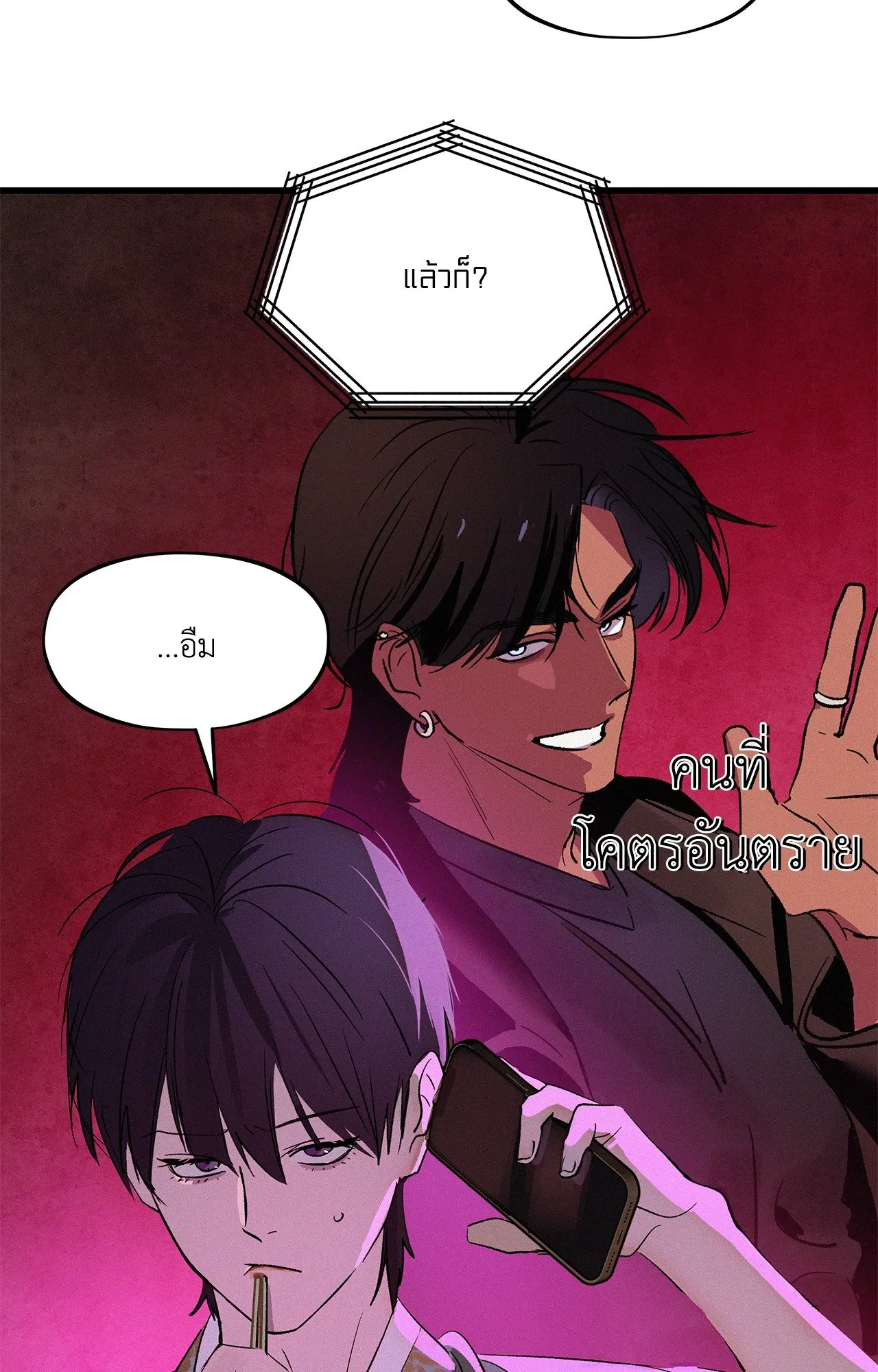 The Thread Never Burned ep16 25