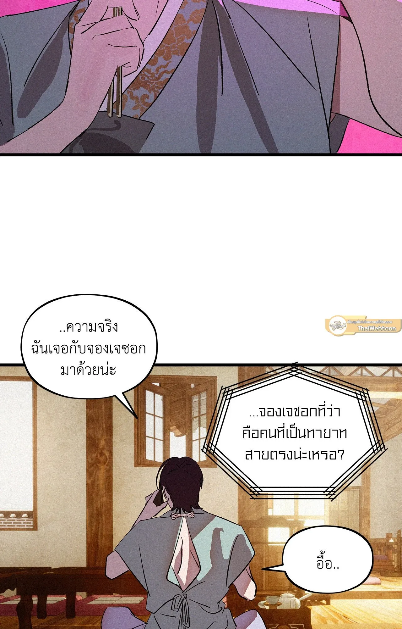 The Thread Never Burned ep16 26