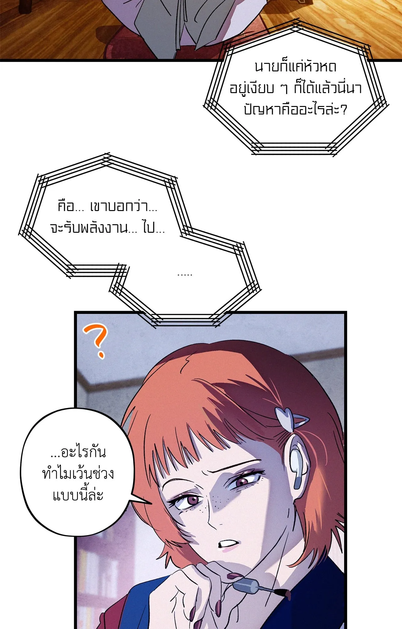 The Thread Never Burned ep16 27