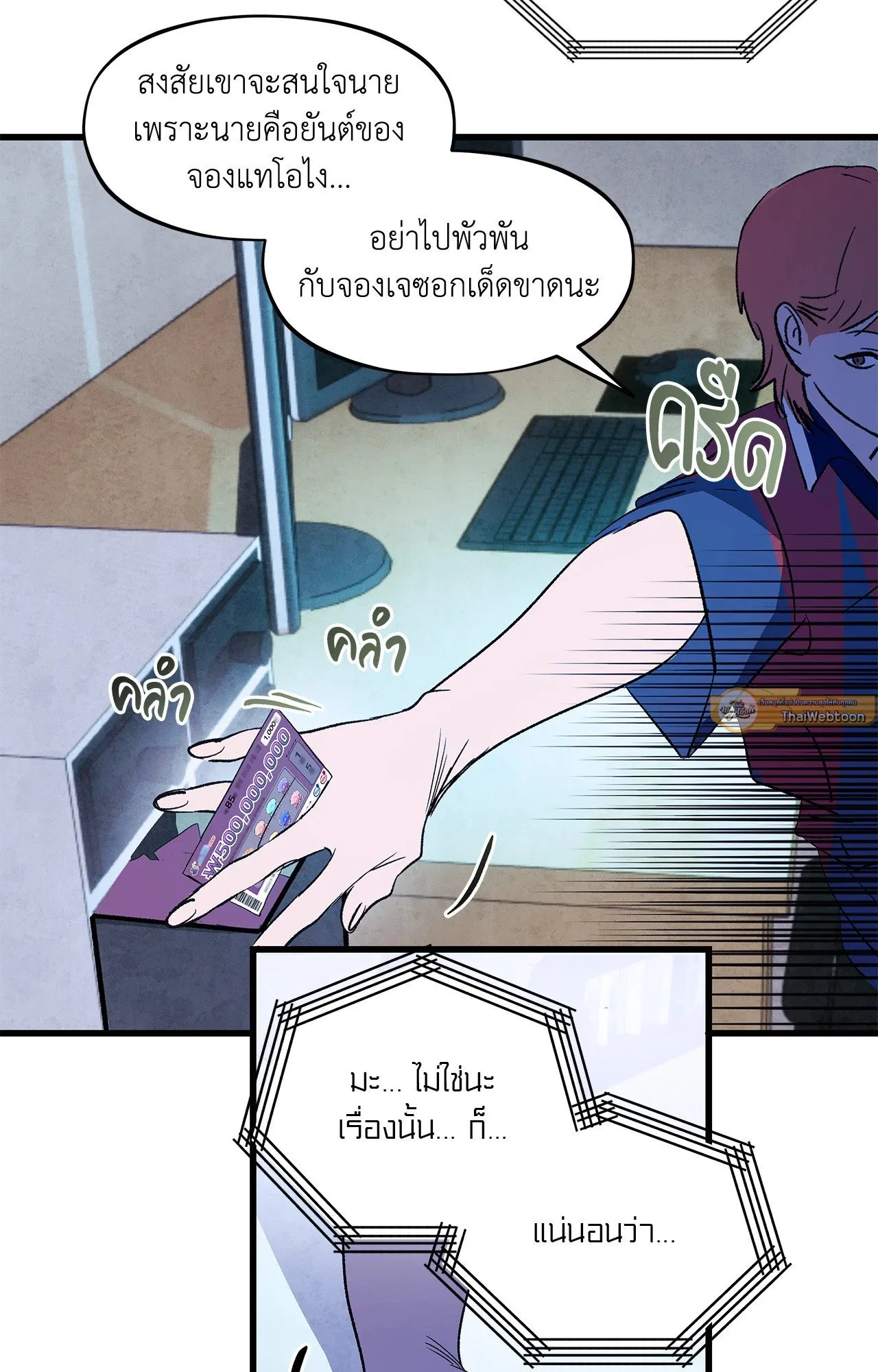 The Thread Never Burned ep16 30