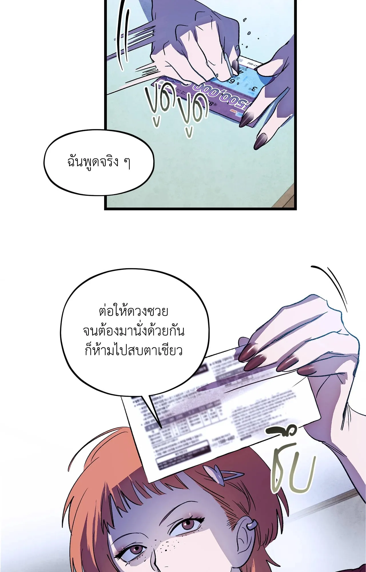 The Thread Never Burned ep16 31