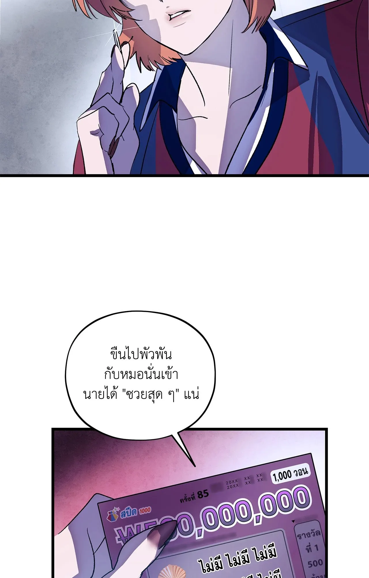 The Thread Never Burned ep16 32